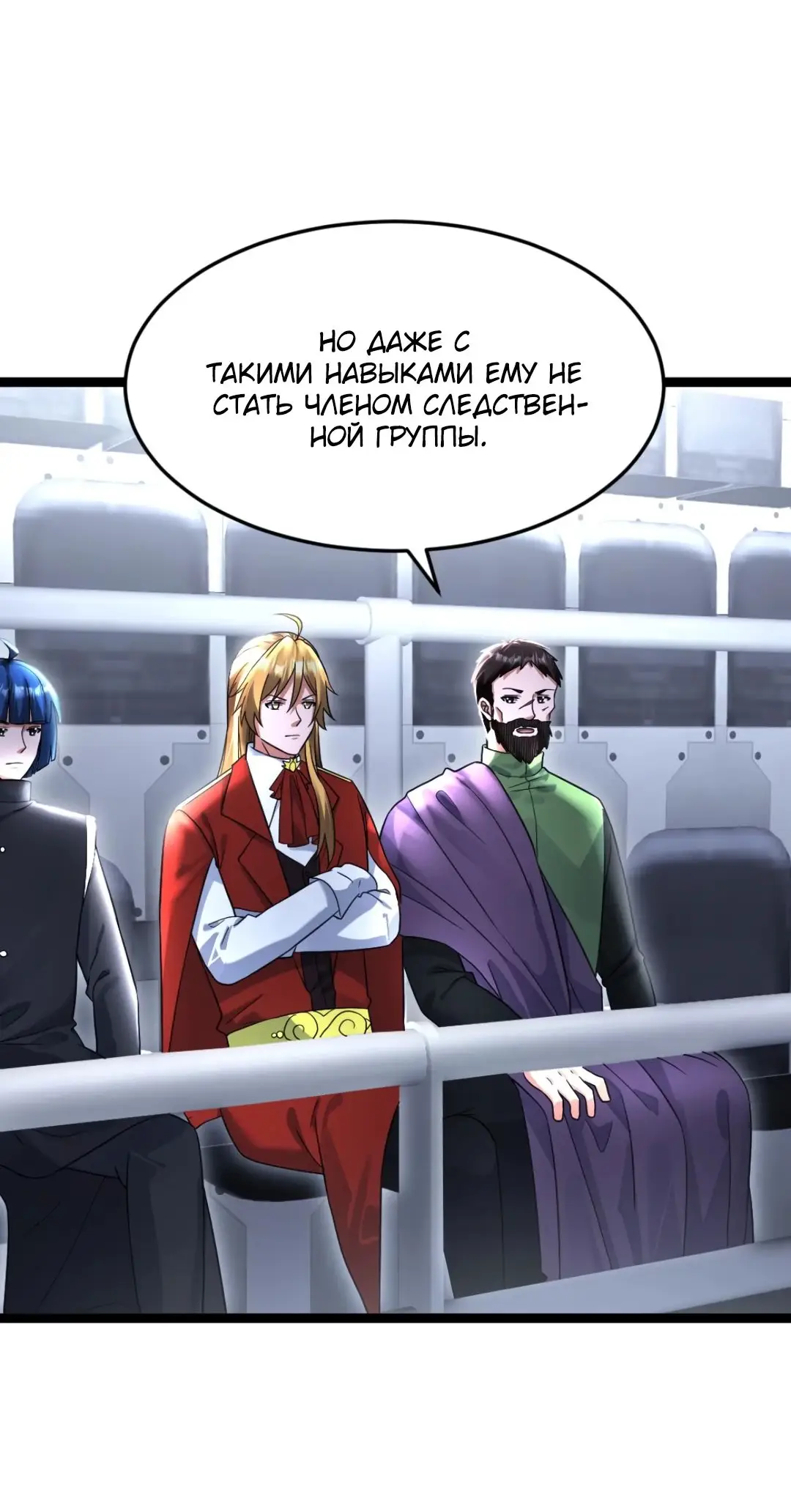 Страница 14 главы 495 манги Я создал бункер в замороженном мире / Freezing the world: I built a doomsday safehouse