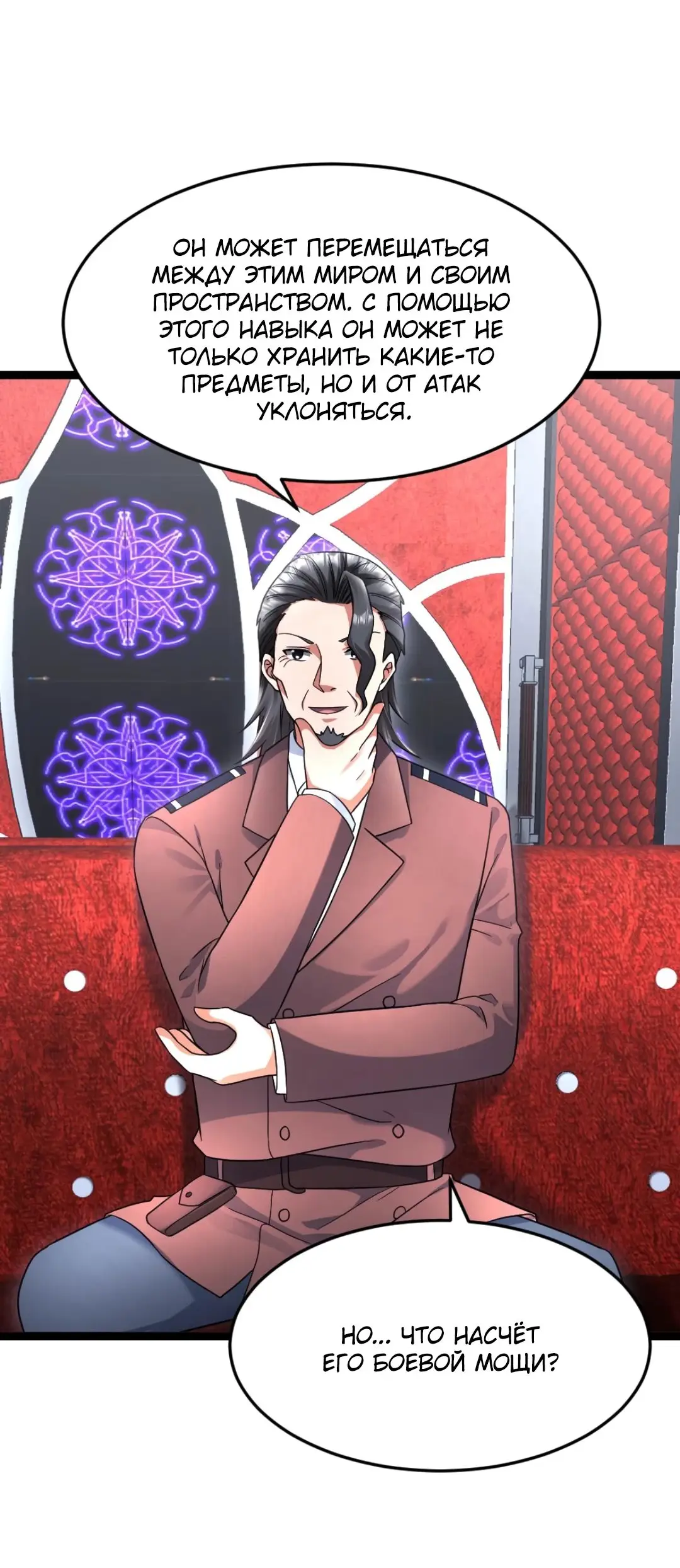 Страница 15 главы 495 манги Я создал бункер в замороженном мире / Freezing the world: I built a doomsday safehouse