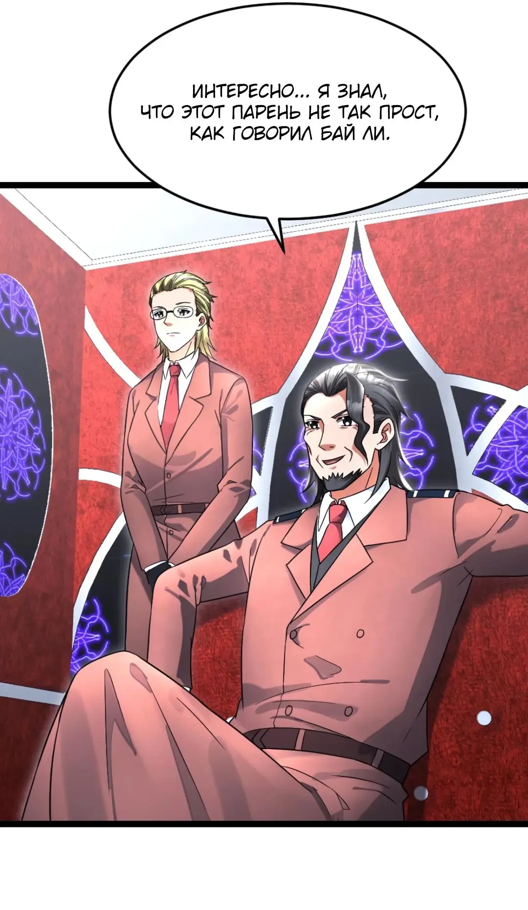 Страница 20 главы 495 манги Я создал бункер в замороженном мире / Freezing the world: I built a doomsday safehouse