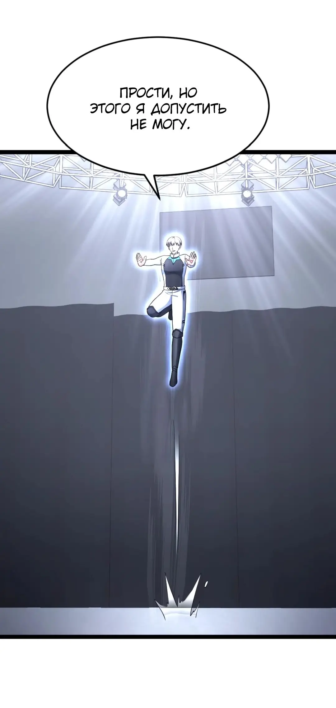 Страница 23 главы 495 манги Я создал бункер в замороженном мире / Freezing the world: I built a doomsday safehouse