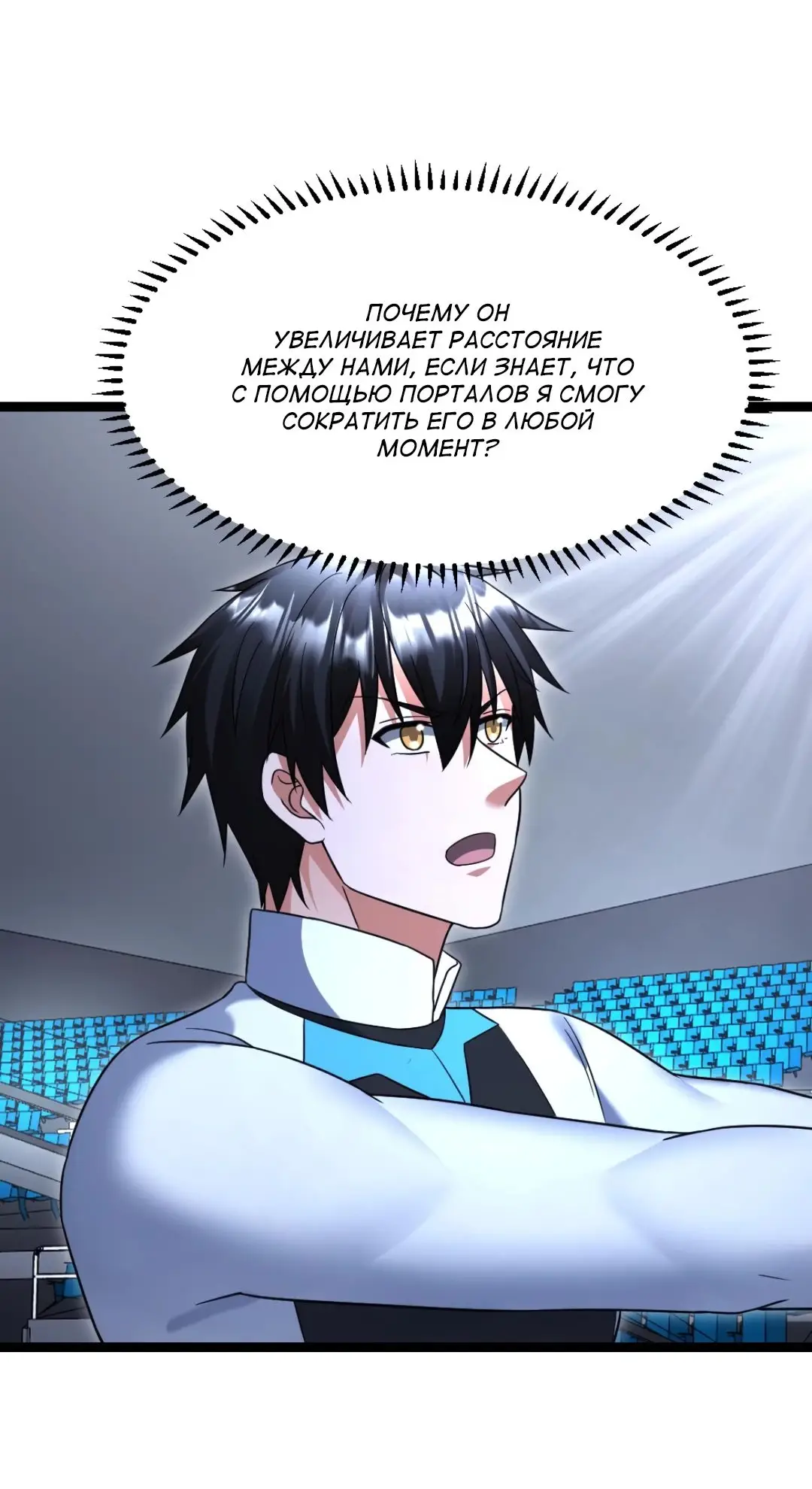 Страница 24 главы 495 манги Я создал бункер в замороженном мире / Freezing the world: I built a doomsday safehouse