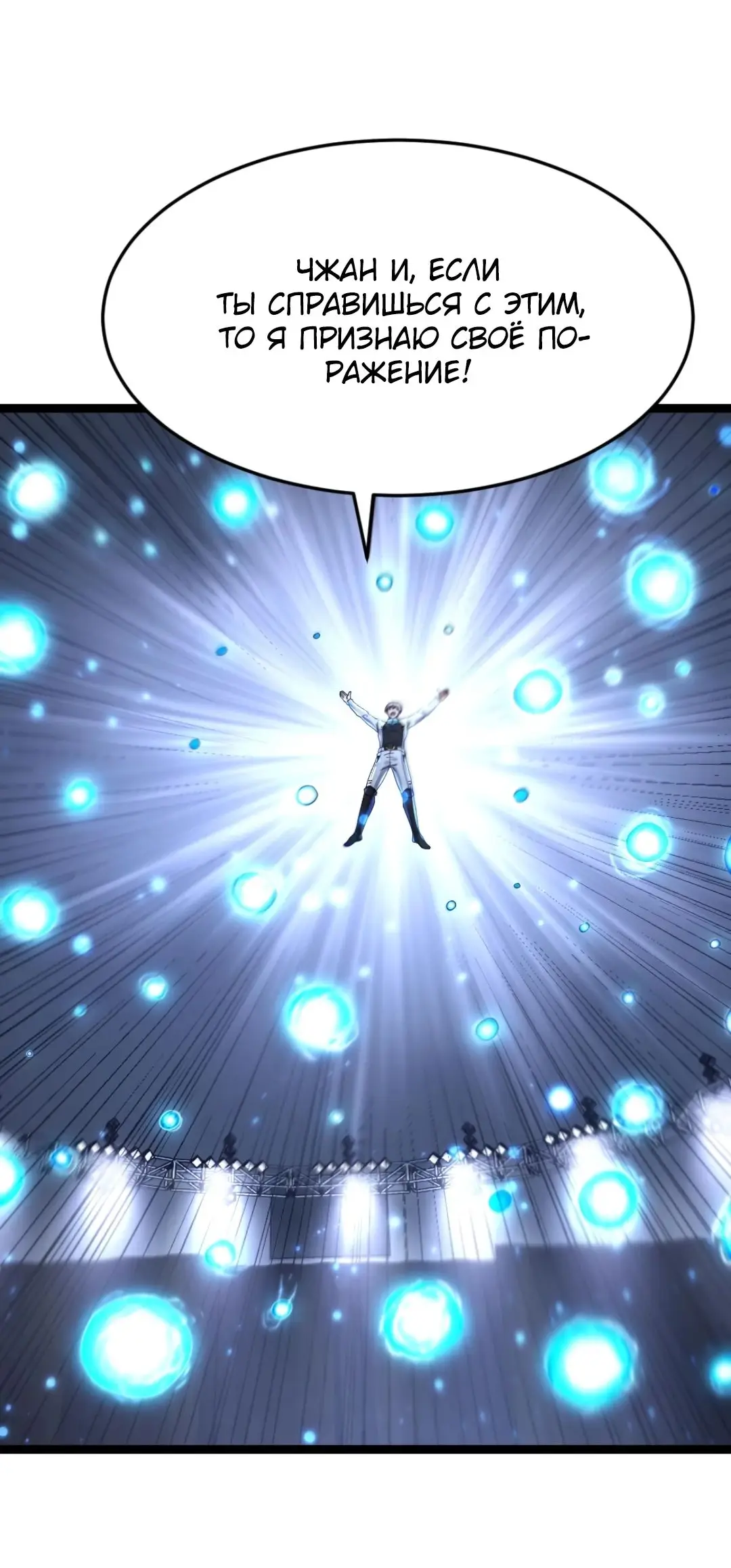 Страница 26 главы 495 манги Я создал бункер в замороженном мире / Freezing the world: I built a doomsday safehouse