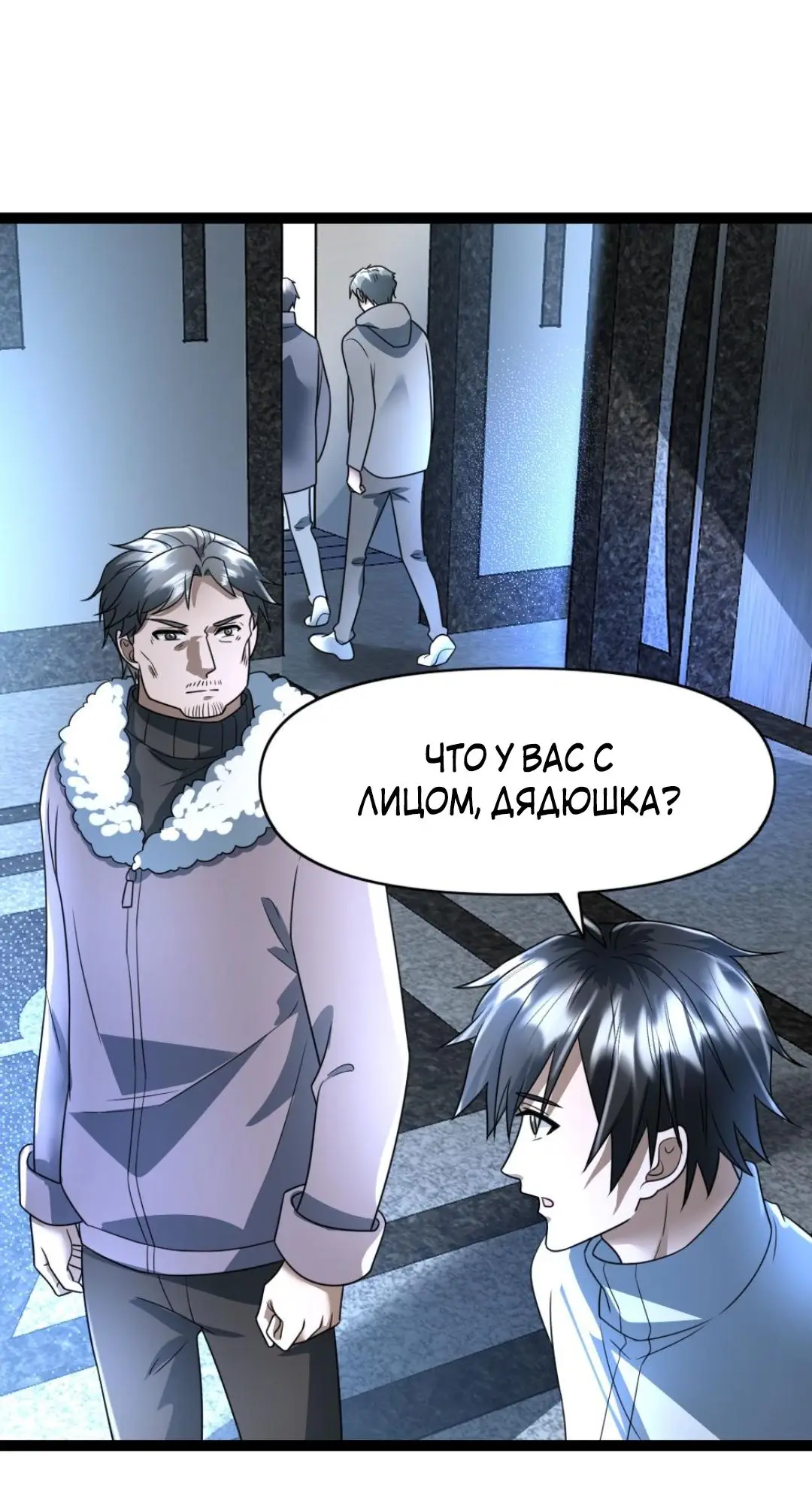 Страница 11 главы 67 манги Я создал бункер в замороженном мире / Freezing the world: I built a doomsday safehouse