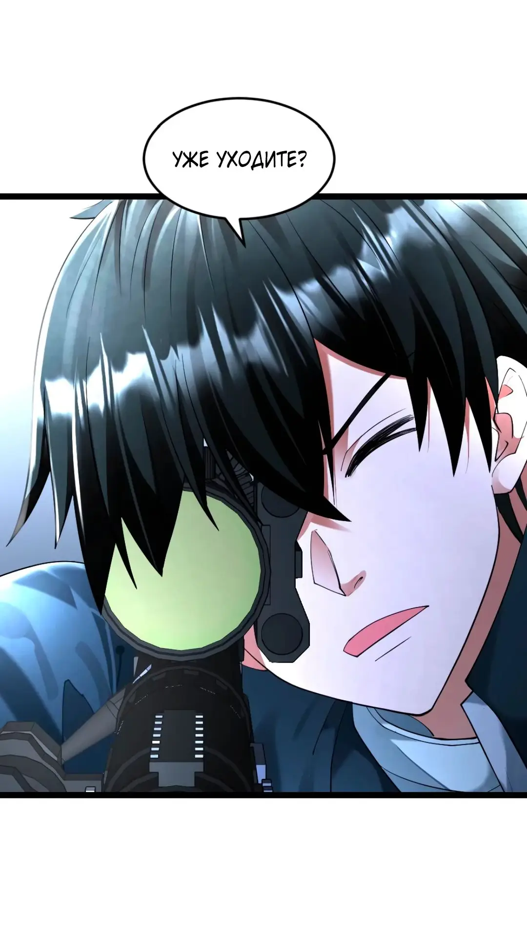 Страница 6 главы 299 манги Я создал бункер в замороженном мире / Freezing the world: I built a doomsday safehouse