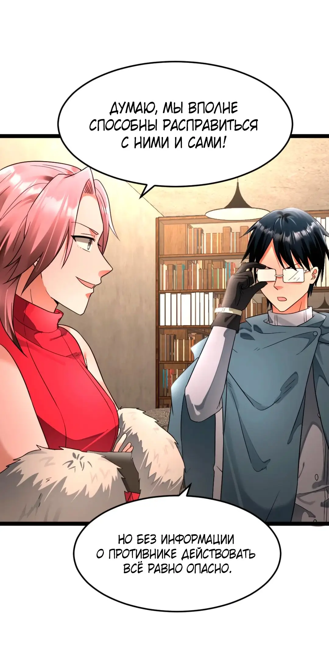 Страница 7 главы 289 манги Я создал бункер в замороженном мире / Freezing the world: I built a doomsday safehouse