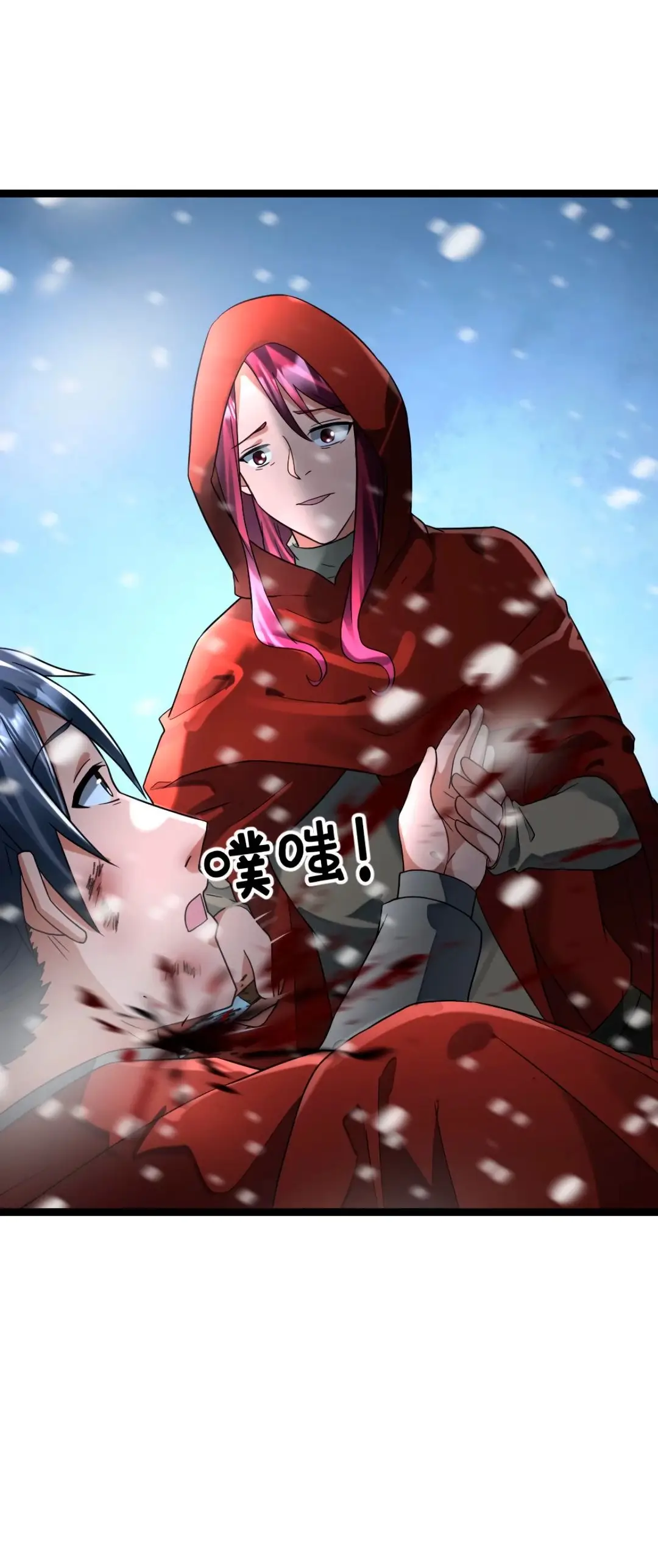 Страница 23 главы 289 манги Я создал бункер в замороженном мире / Freezing the world: I built a doomsday safehouse