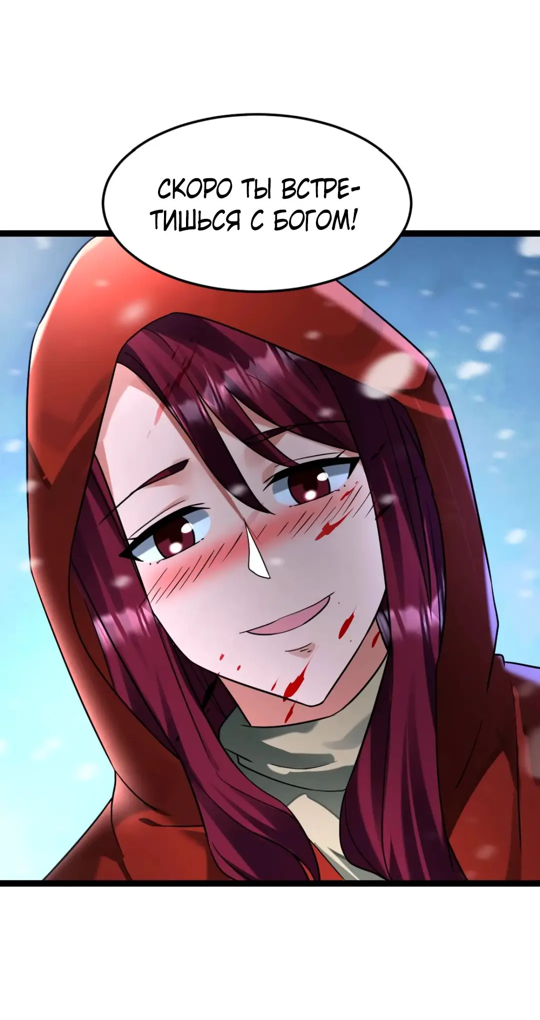 Страница 25 главы 289 манги Я создал бункер в замороженном мире / Freezing the world: I built a doomsday safehouse