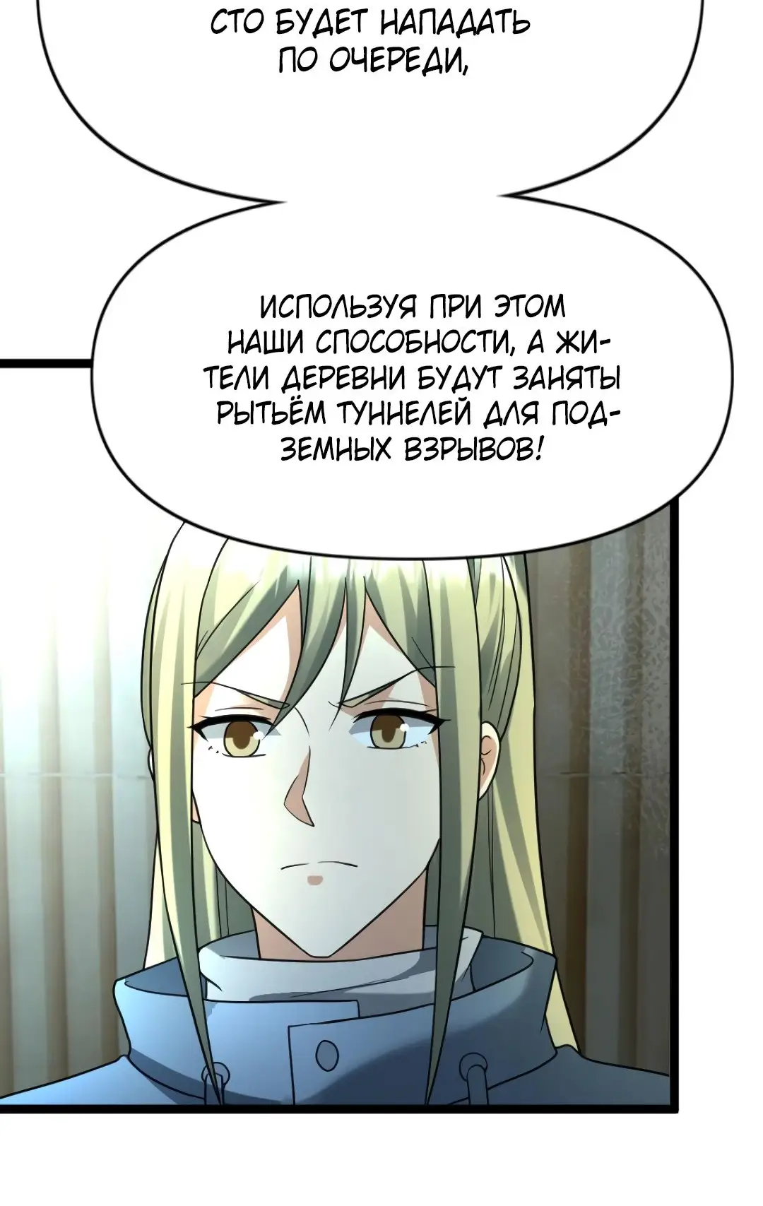 Страница 8 главы 203 манги Я создал бункер в замороженном мире / Freezing the world: I built a doomsday safehouse