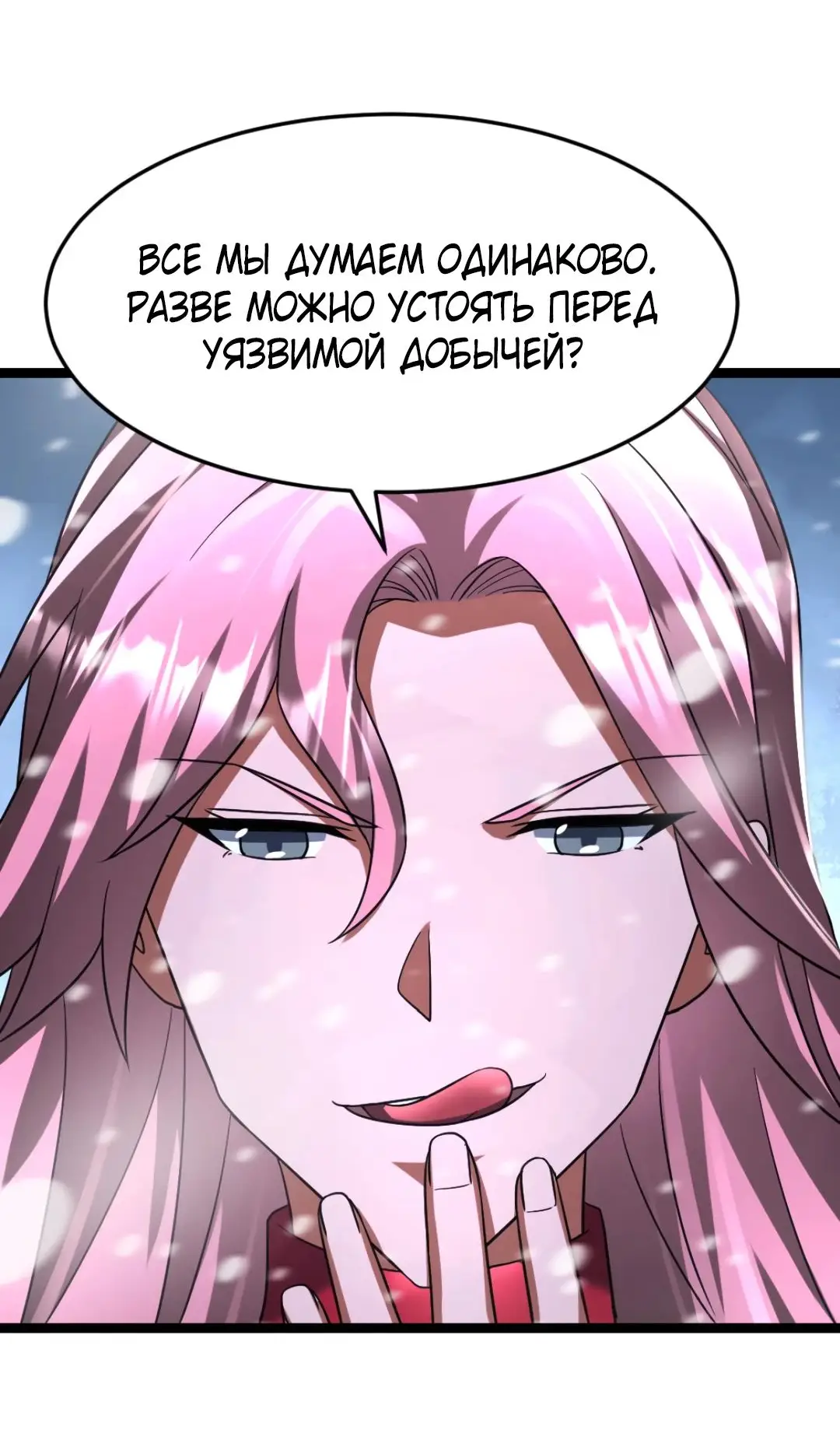 Страница 10 главы 320 манги Я создал бункер в замороженном мире / Freezing the world: I built a doomsday safehouse