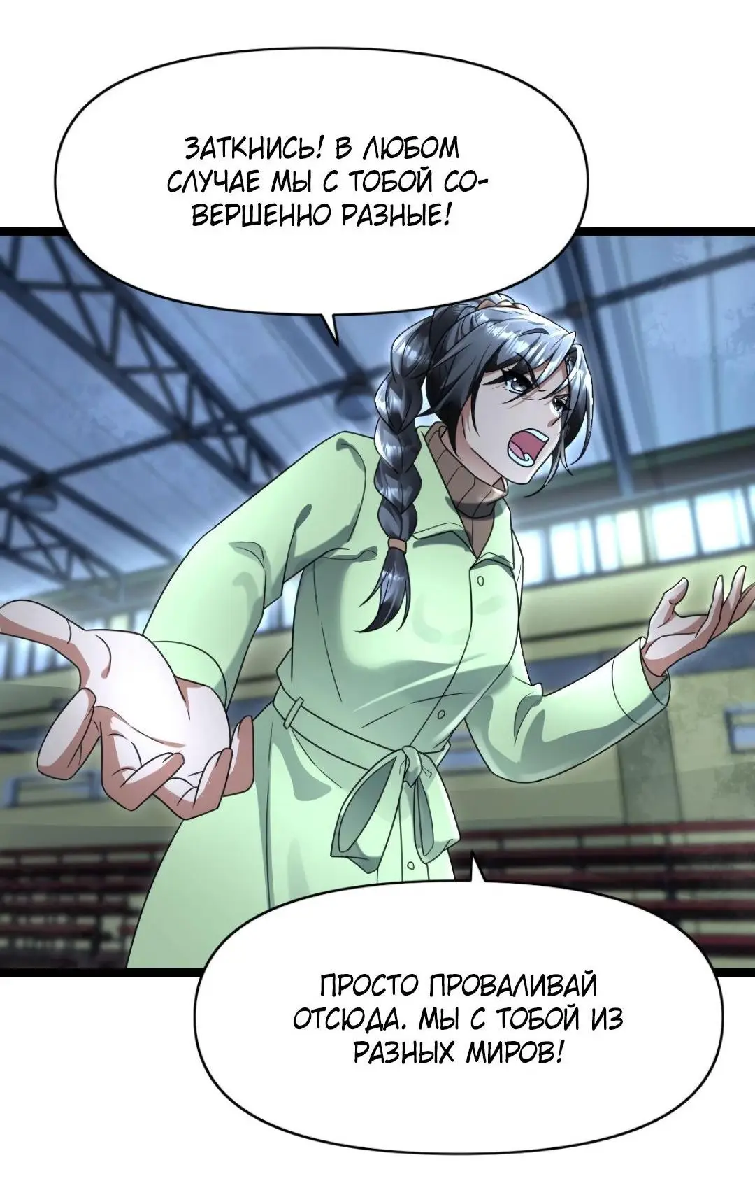 Страница 6 главы 146 манги Я создал бункер в замороженном мире / Freezing the world: I built a doomsday safehouse