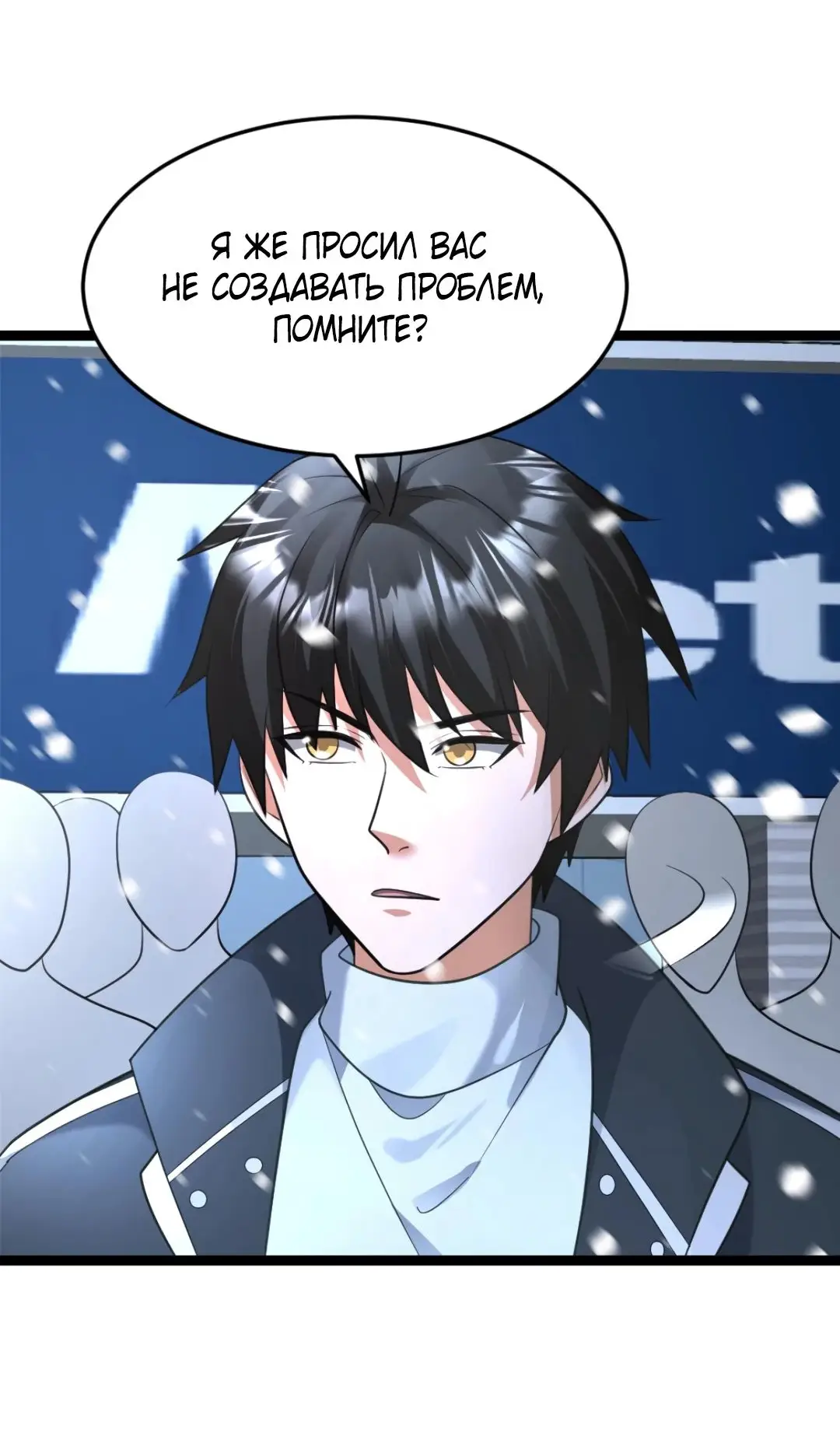 Страница 27 главы 509 манги Я создал бункер в замороженном мире / Freezing the world: I built a doomsday safehouse