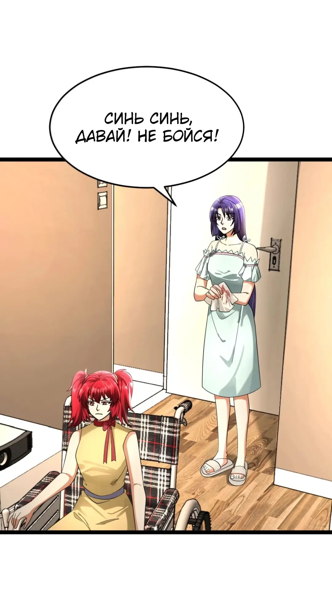 Страница 15 главы 476 манги Я создал бункер в замороженном мире / Freezing the world: I built a doomsday safehouse