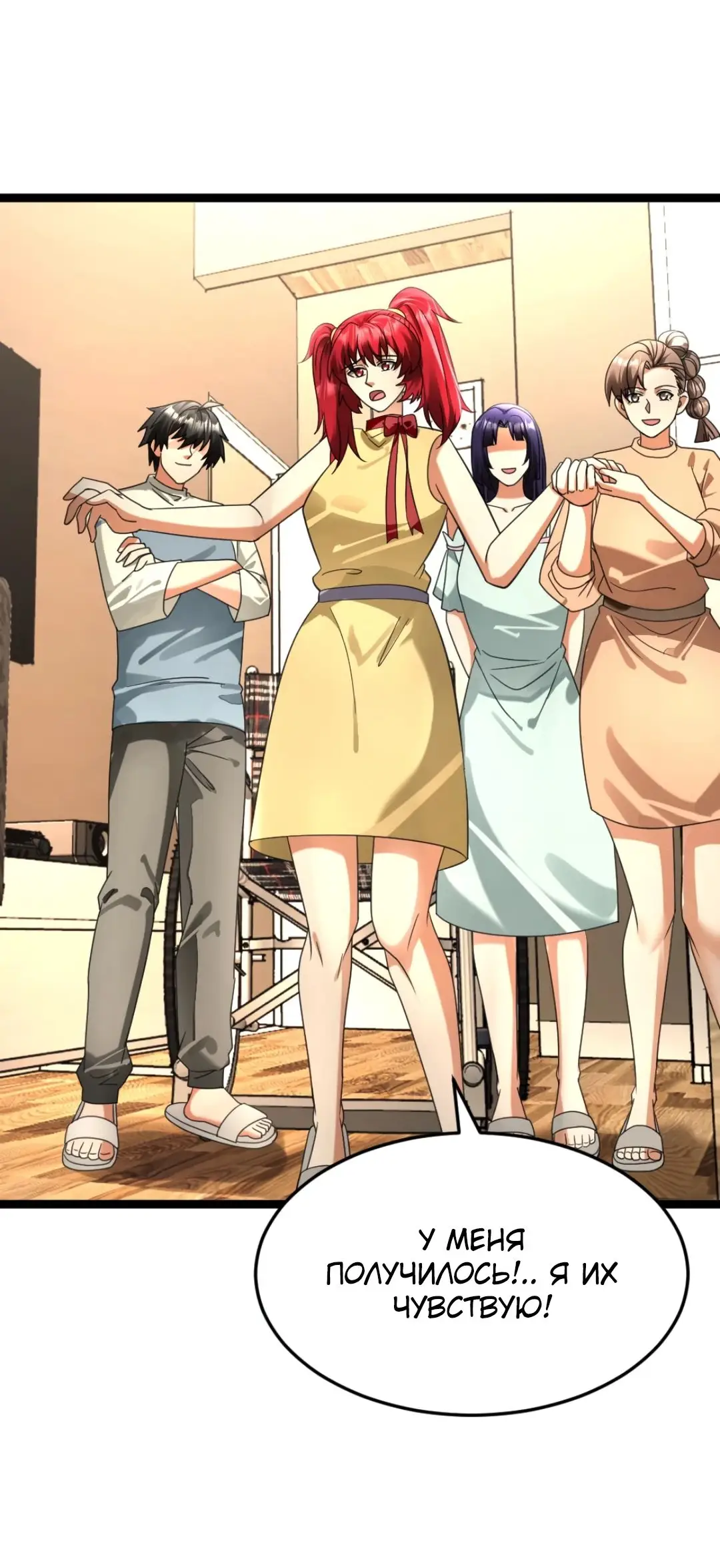 Страница 20 главы 476 манги Я создал бункер в замороженном мире / Freezing the world: I built a doomsday safehouse