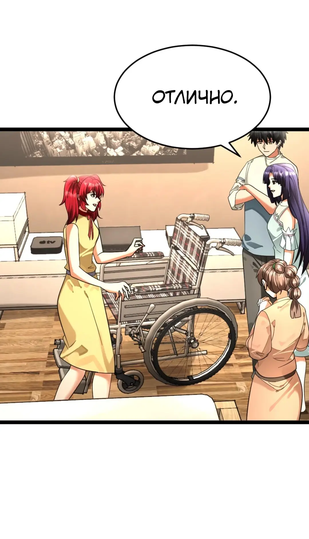 Страница 24 главы 476 манги Я создал бункер в замороженном мире / Freezing the world: I built a doomsday safehouse