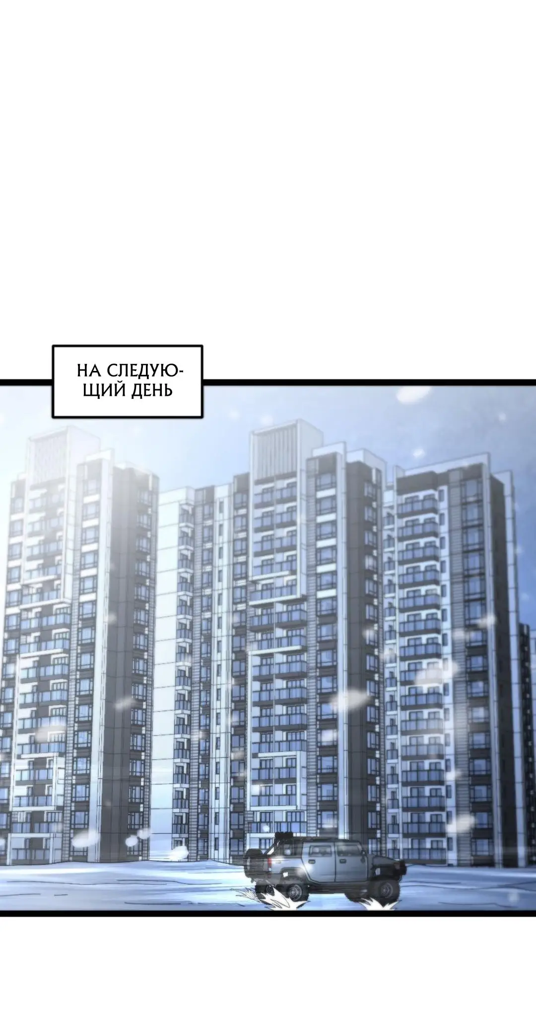 Страница 13 главы 245 манги Я создал бункер в замороженном мире / Freezing the world: I built a doomsday safehouse