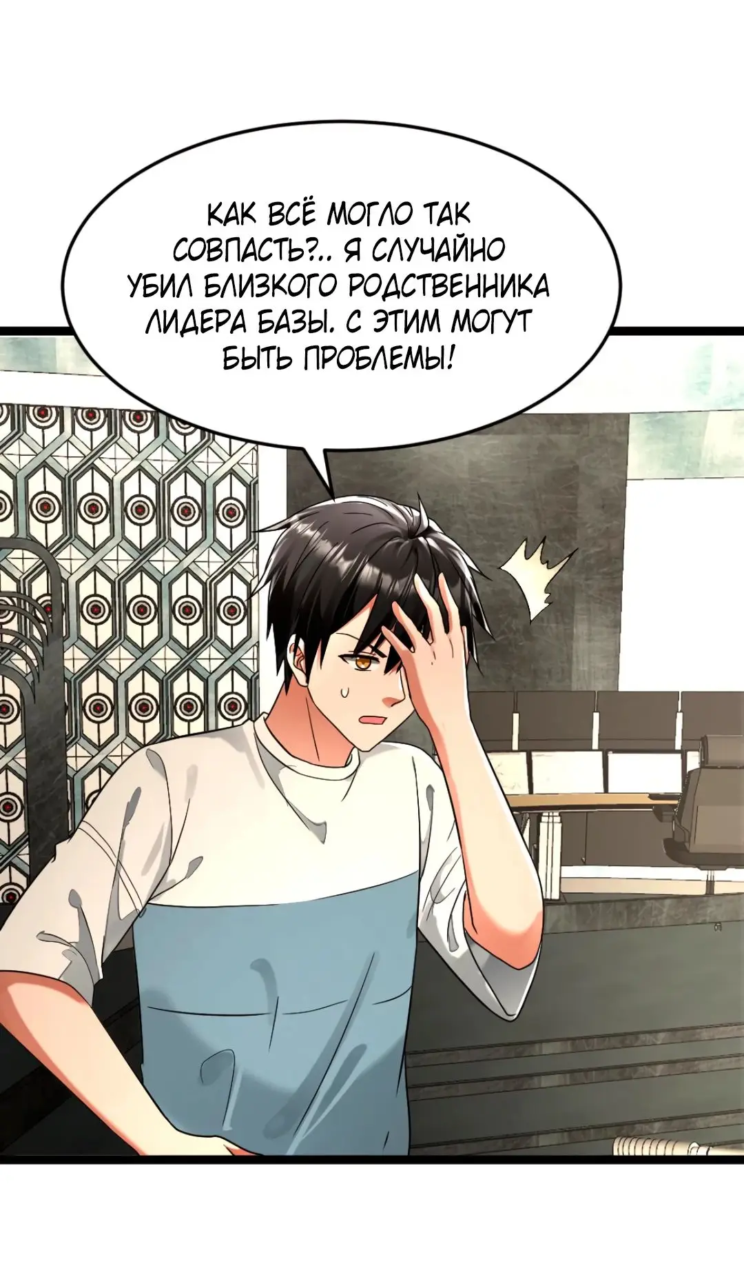 Страница 11 главы 294 манги Я создал бункер в замороженном мире / Freezing the world: I built a doomsday safehouse