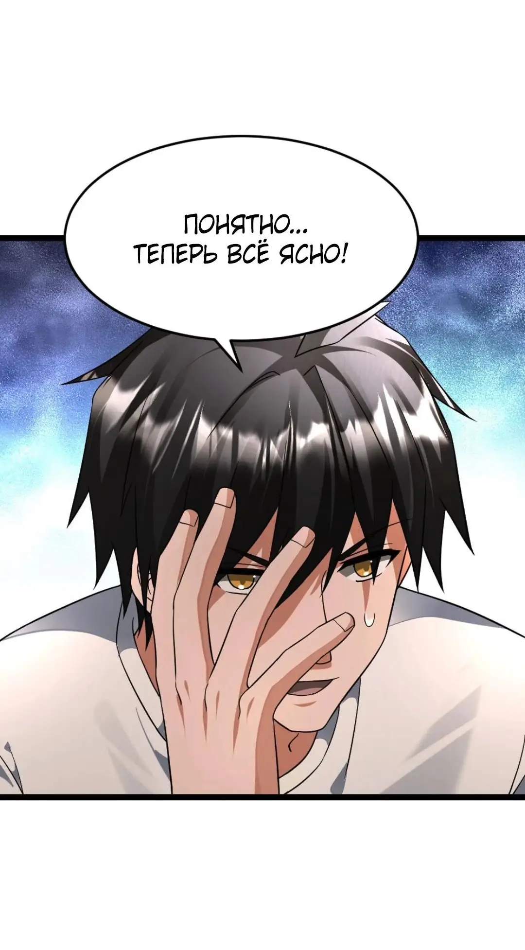 Страница 20 главы 424 манги Я создал бункер в замороженном мире / Freezing the world: I built a doomsday safehouse