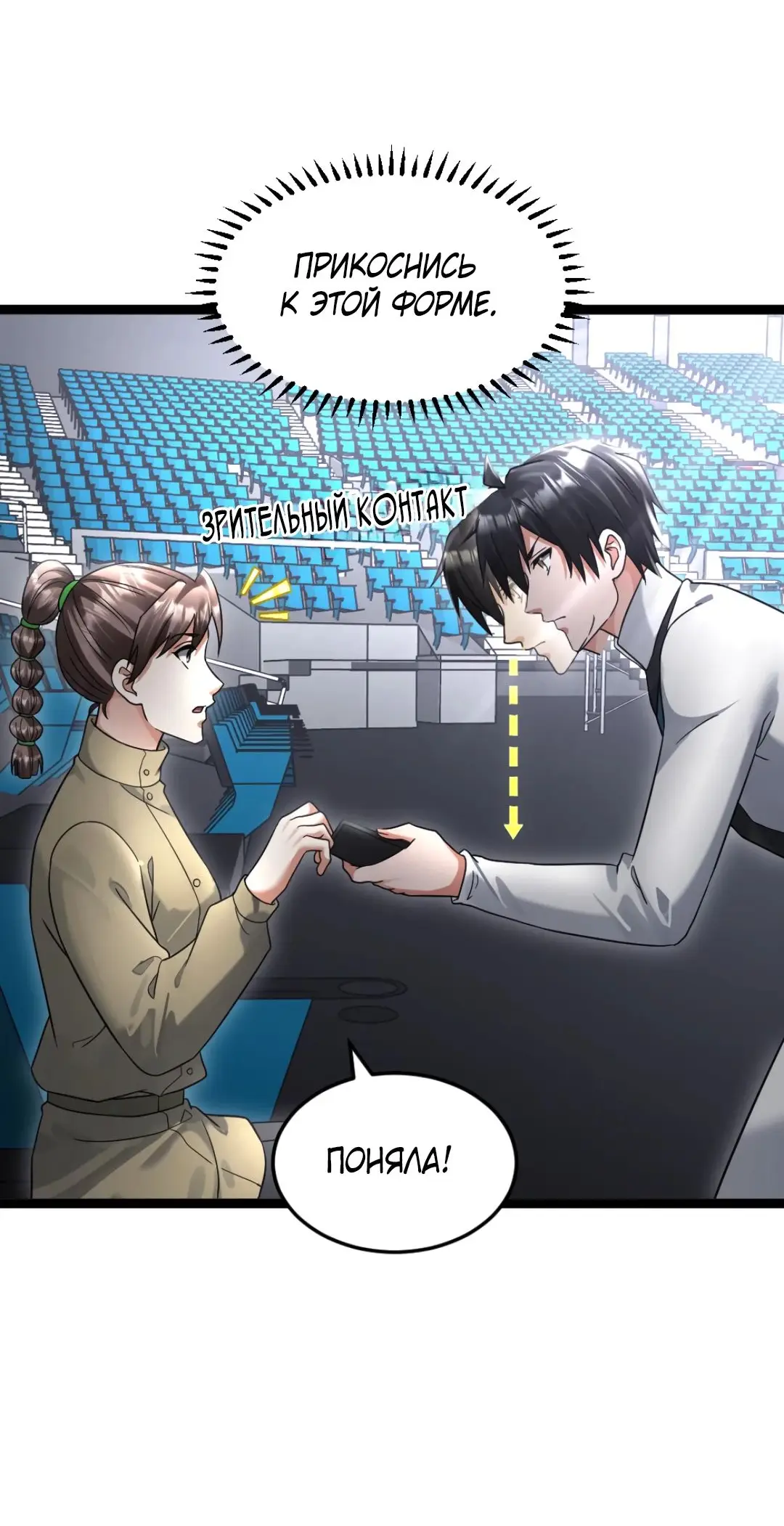 Страница 5 главы 493 манги Я создал бункер в замороженном мире / Freezing the world: I built a doomsday safehouse