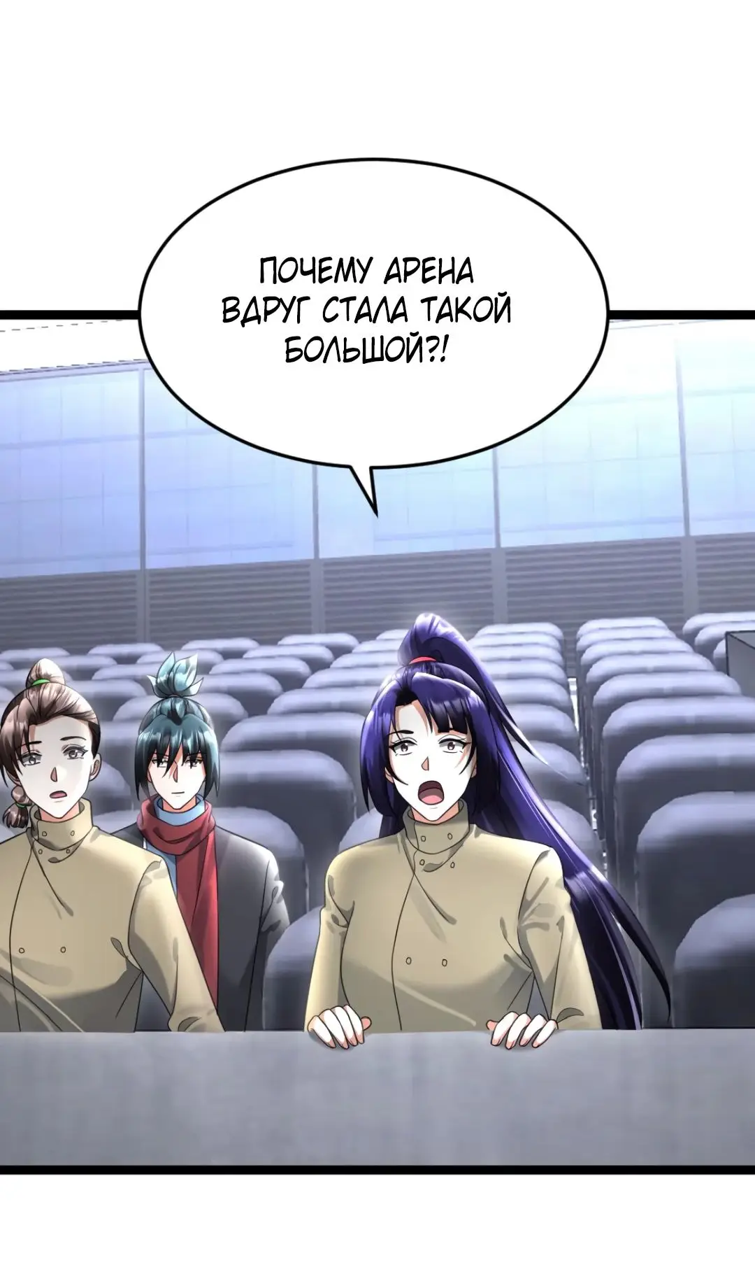 Страница 14 главы 493 манги Я создал бункер в замороженном мире / Freezing the world: I built a doomsday safehouse