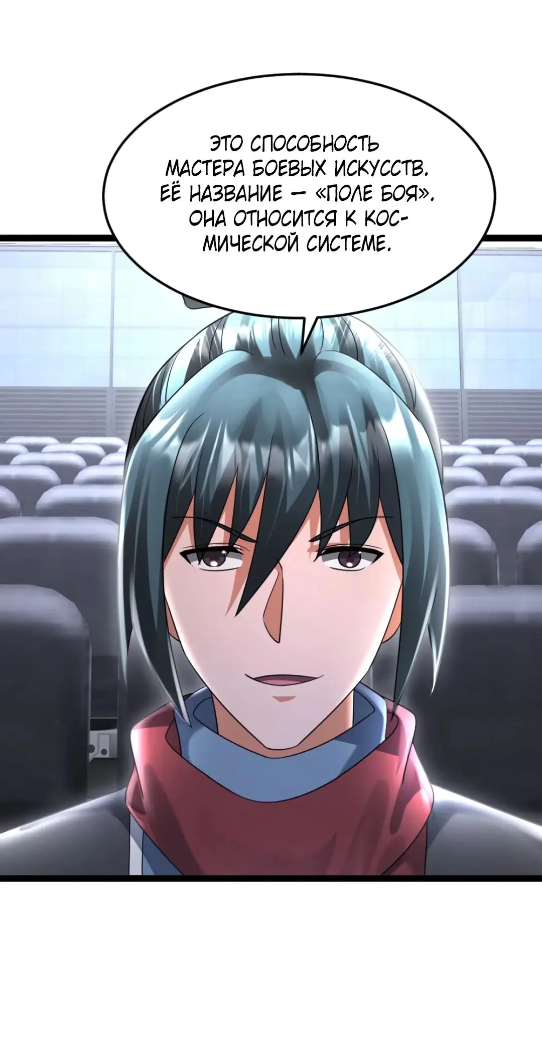 Страница 15 главы 493 манги Я создал бункер в замороженном мире / Freezing the world: I built a doomsday safehouse