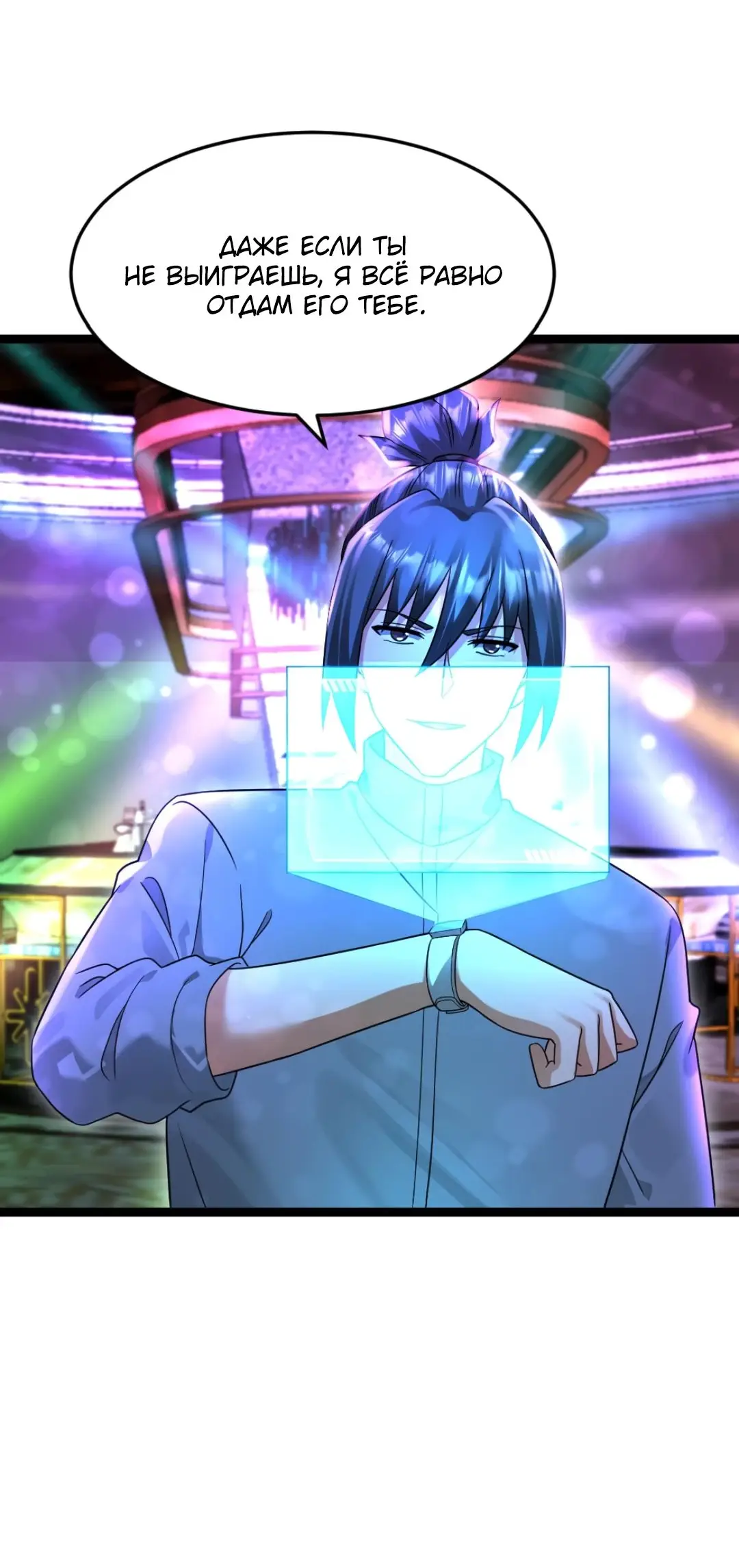 Страница 14 главы 490 манги Я создал бункер в замороженном мире / Freezing the world: I built a doomsday safehouse