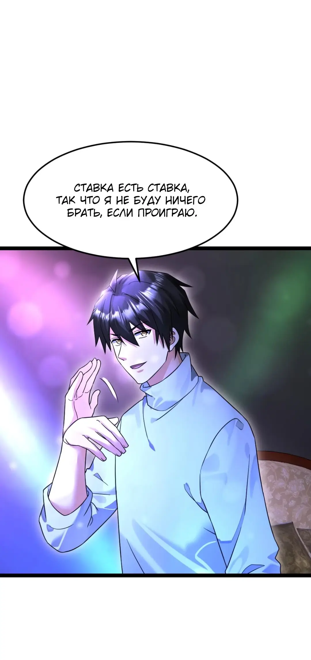 Страница 15 главы 490 манги Я создал бункер в замороженном мире / Freezing the world: I built a doomsday safehouse