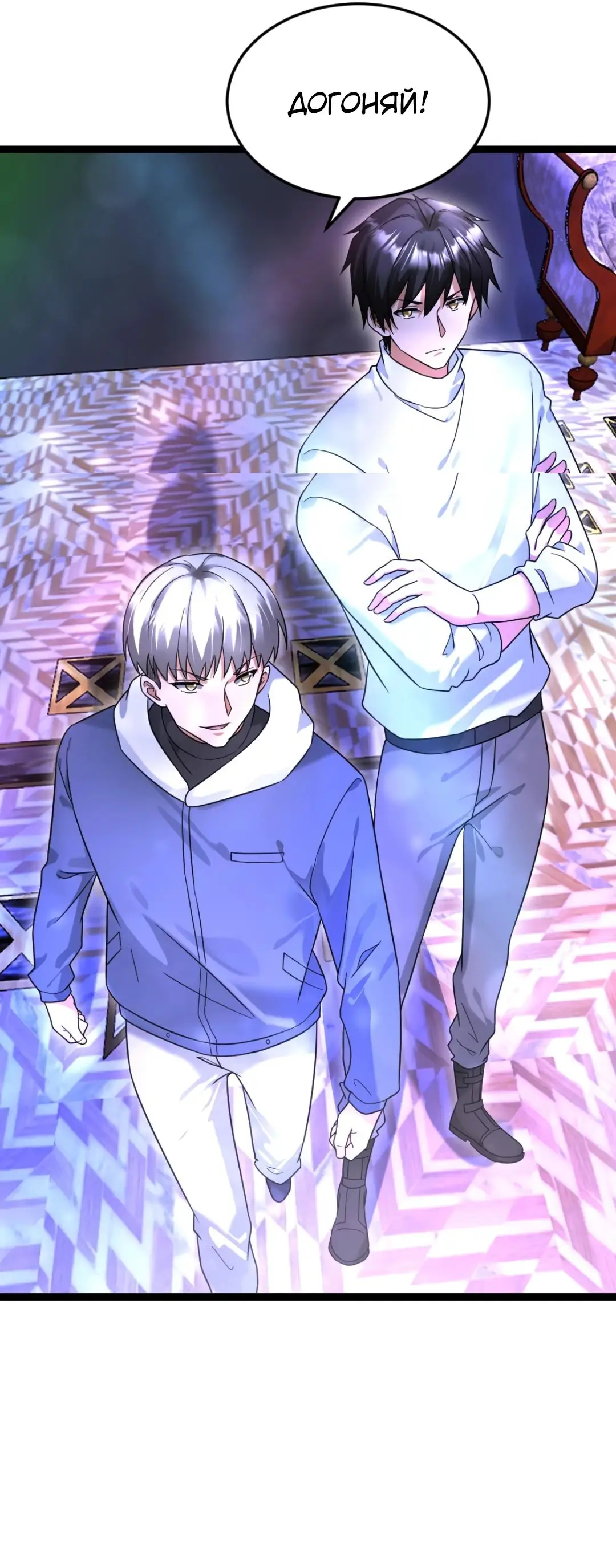 Страница 23 главы 490 манги Я создал бункер в замороженном мире / Freezing the world: I built a doomsday safehouse