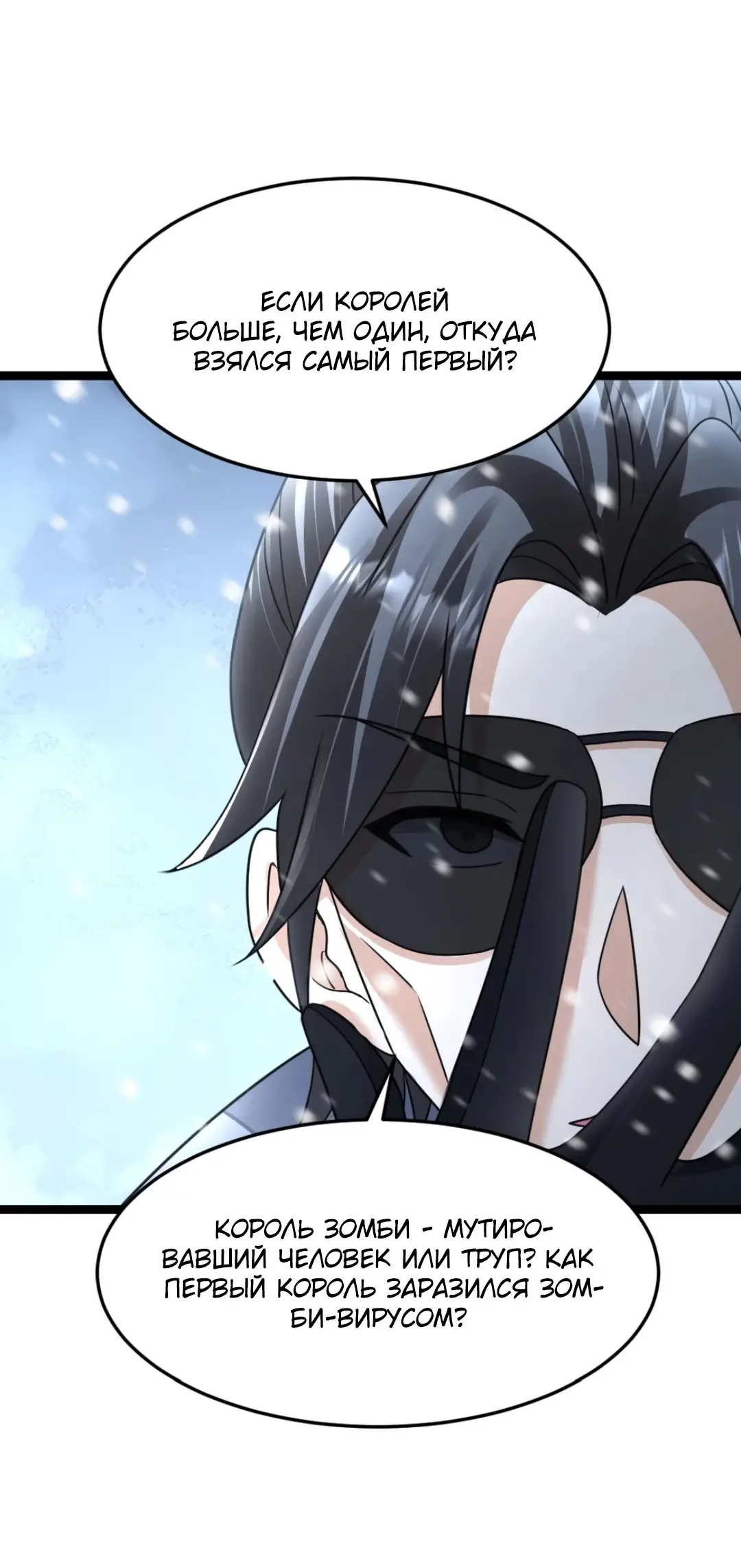 Страница 4 главы 389 манги Я создал бункер в замороженном мире / Freezing the world: I built a doomsday safehouse