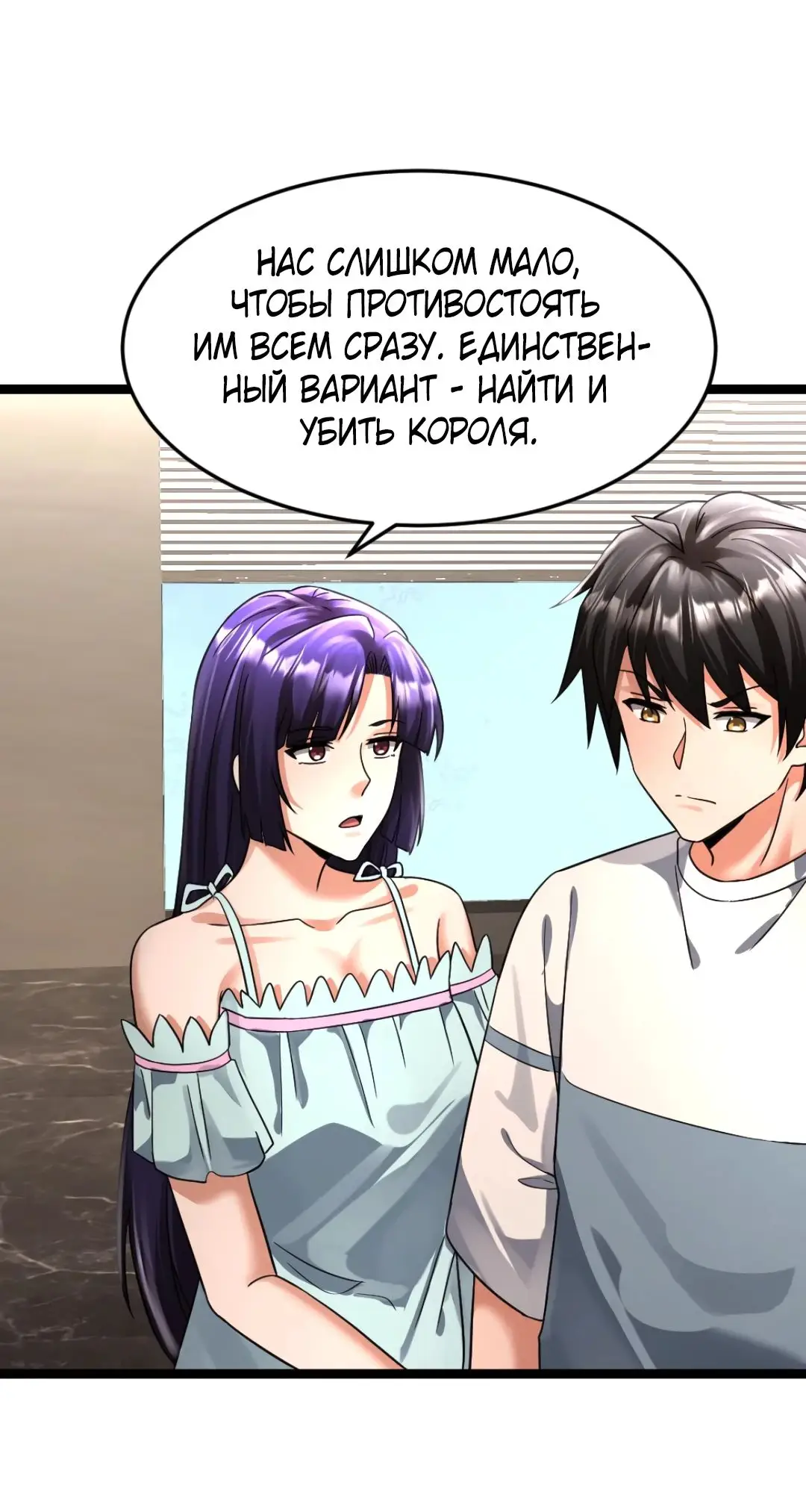 Страница 4 главы 383 манги Я создал бункер в замороженном мире / Freezing the world: I built a doomsday safehouse