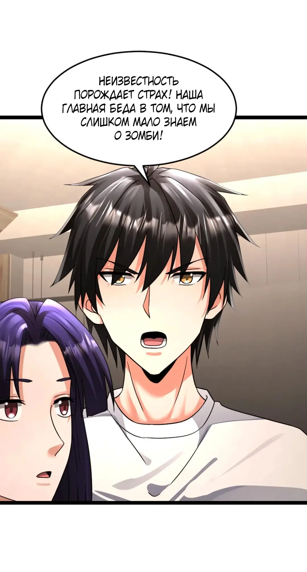 Страница 6 главы 383 манги Я создал бункер в замороженном мире / Freezing the world: I built a doomsday safehouse