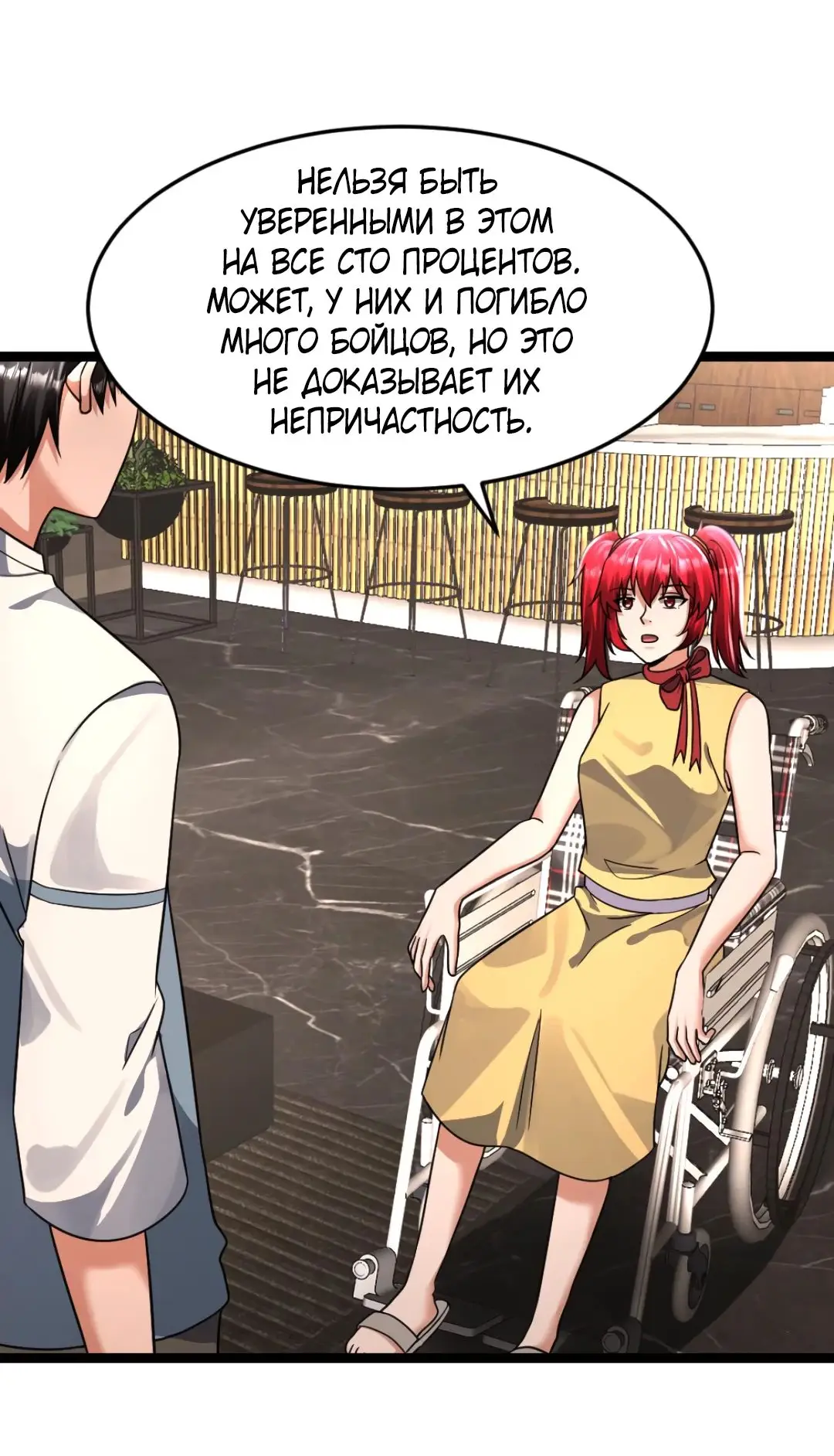 Страница 8 главы 383 манги Я создал бункер в замороженном мире / Freezing the world: I built a doomsday safehouse