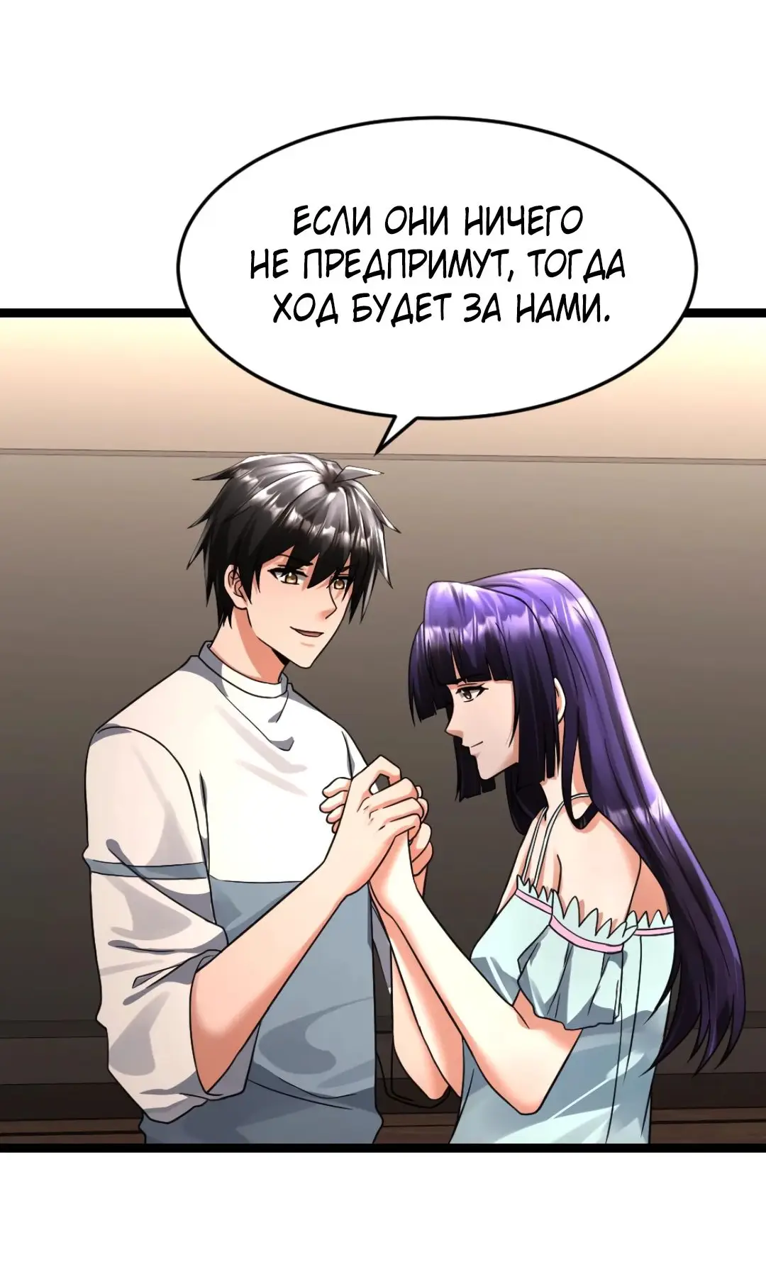 Страница 12 главы 383 манги Я создал бункер в замороженном мире / Freezing the world: I built a doomsday safehouse