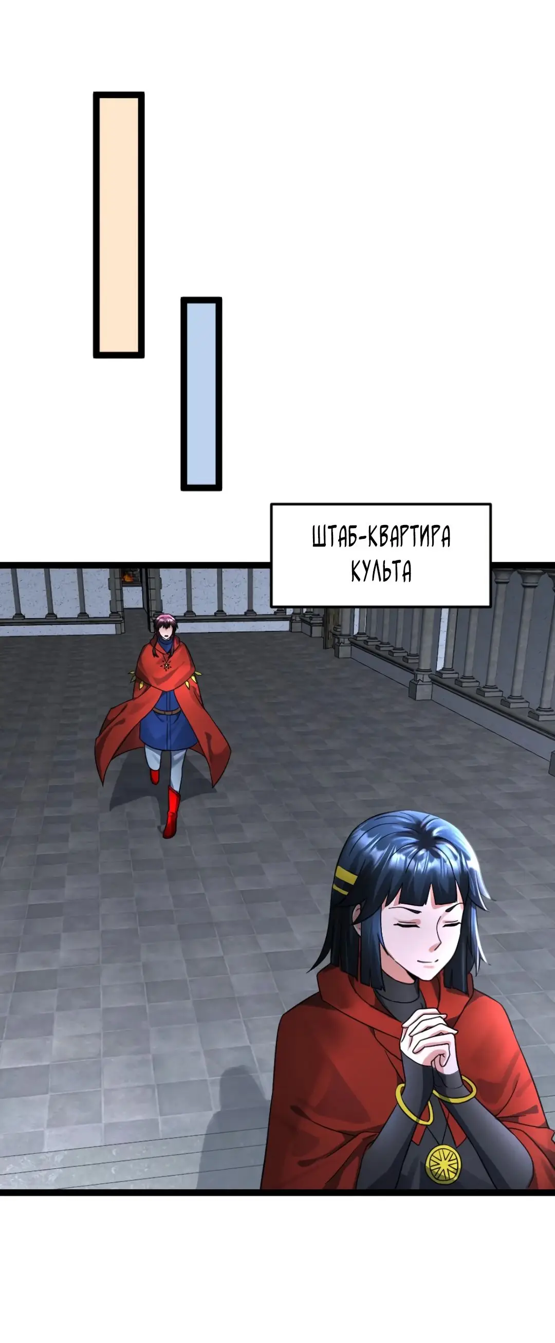 Страница 13 главы 383 манги Я создал бункер в замороженном мире / Freezing the world: I built a doomsday safehouse