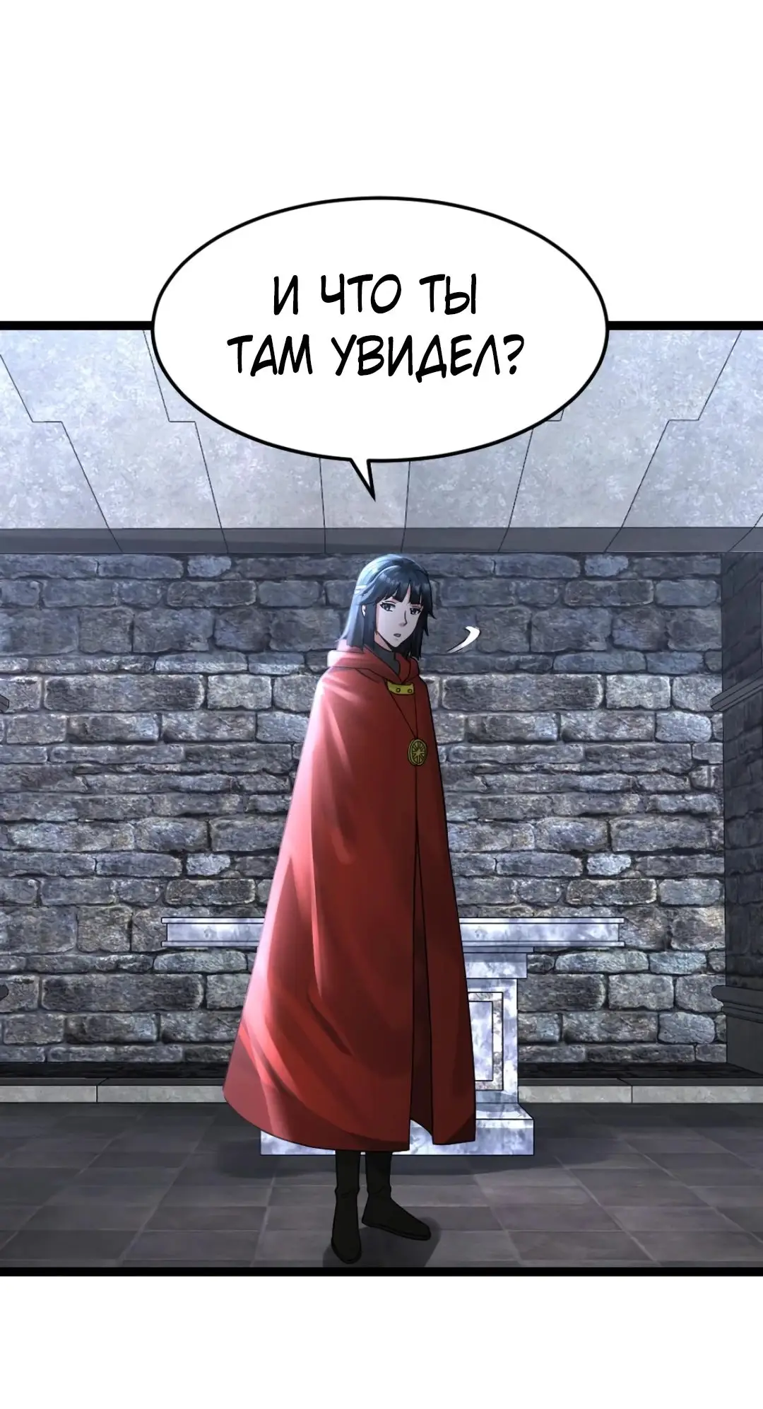 Страница 14 главы 383 манги Я создал бункер в замороженном мире / Freezing the world: I built a doomsday safehouse