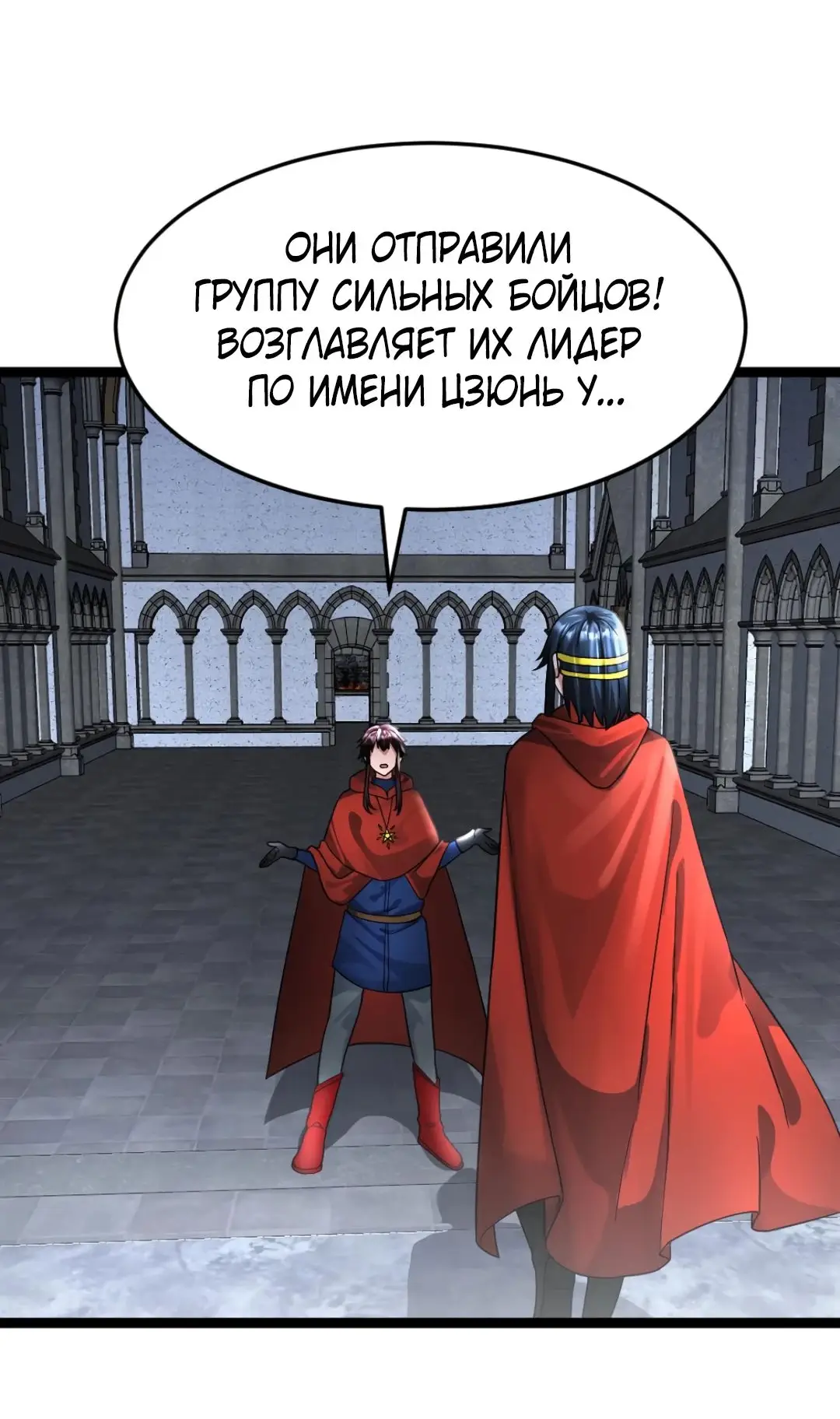 Страница 15 главы 383 манги Я создал бункер в замороженном мире / Freezing the world: I built a doomsday safehouse