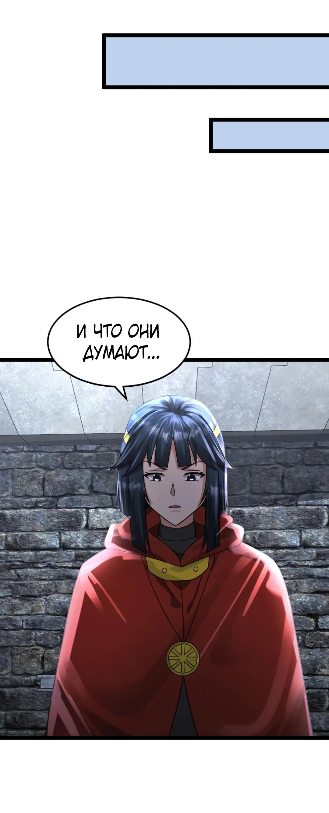 Страница 16 главы 383 манги Я создал бункер в замороженном мире / Freezing the world: I built a doomsday safehouse