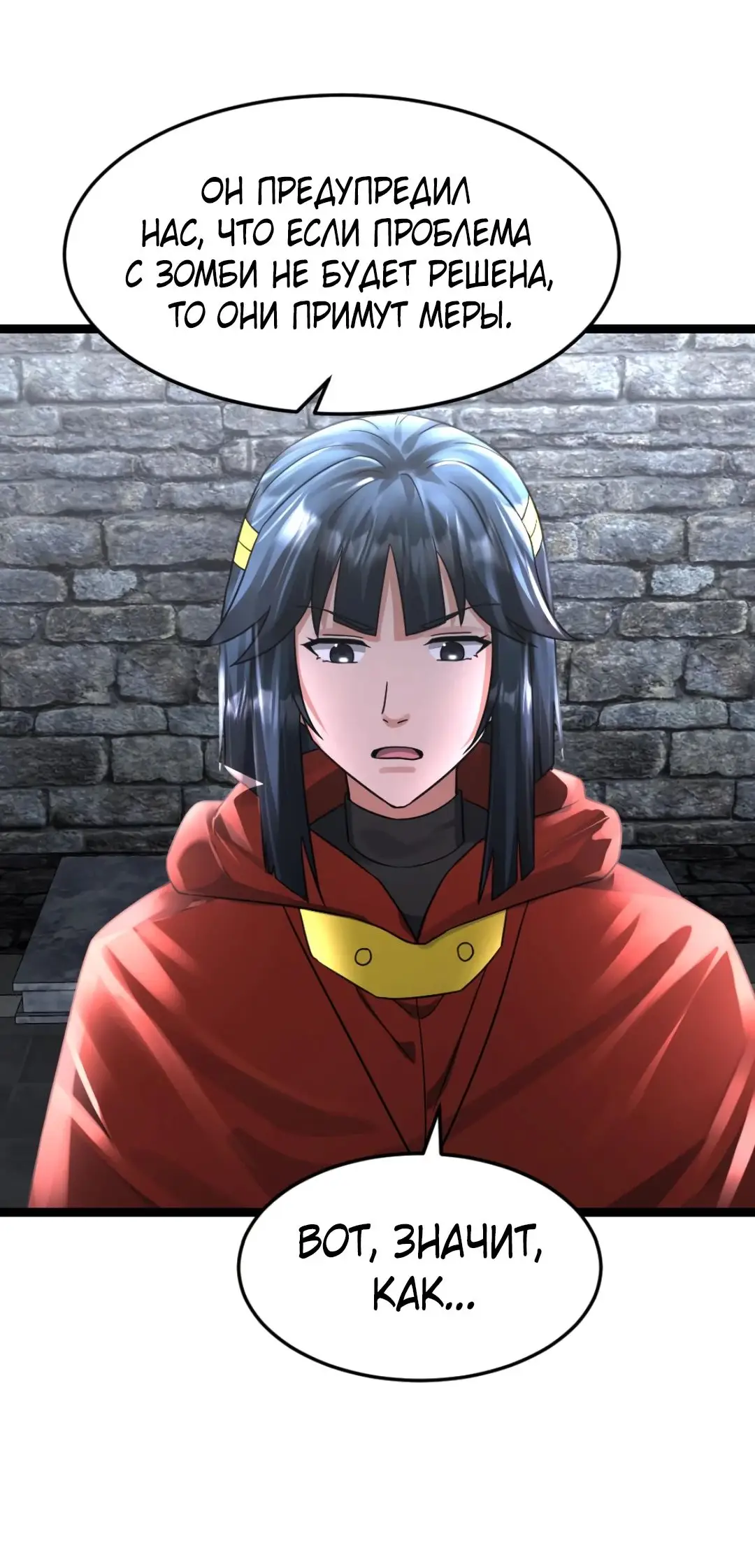 Страница 18 главы 383 манги Я создал бункер в замороженном мире / Freezing the world: I built a doomsday safehouse