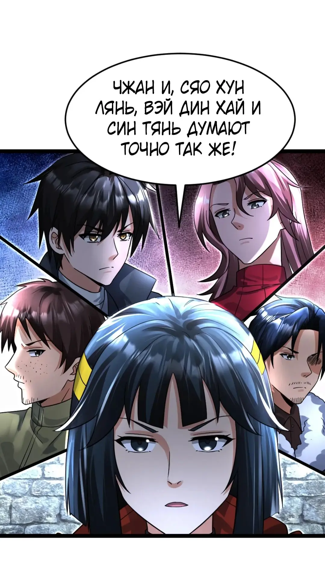 Страница 20 главы 383 манги Я создал бункер в замороженном мире / Freezing the world: I built a doomsday safehouse