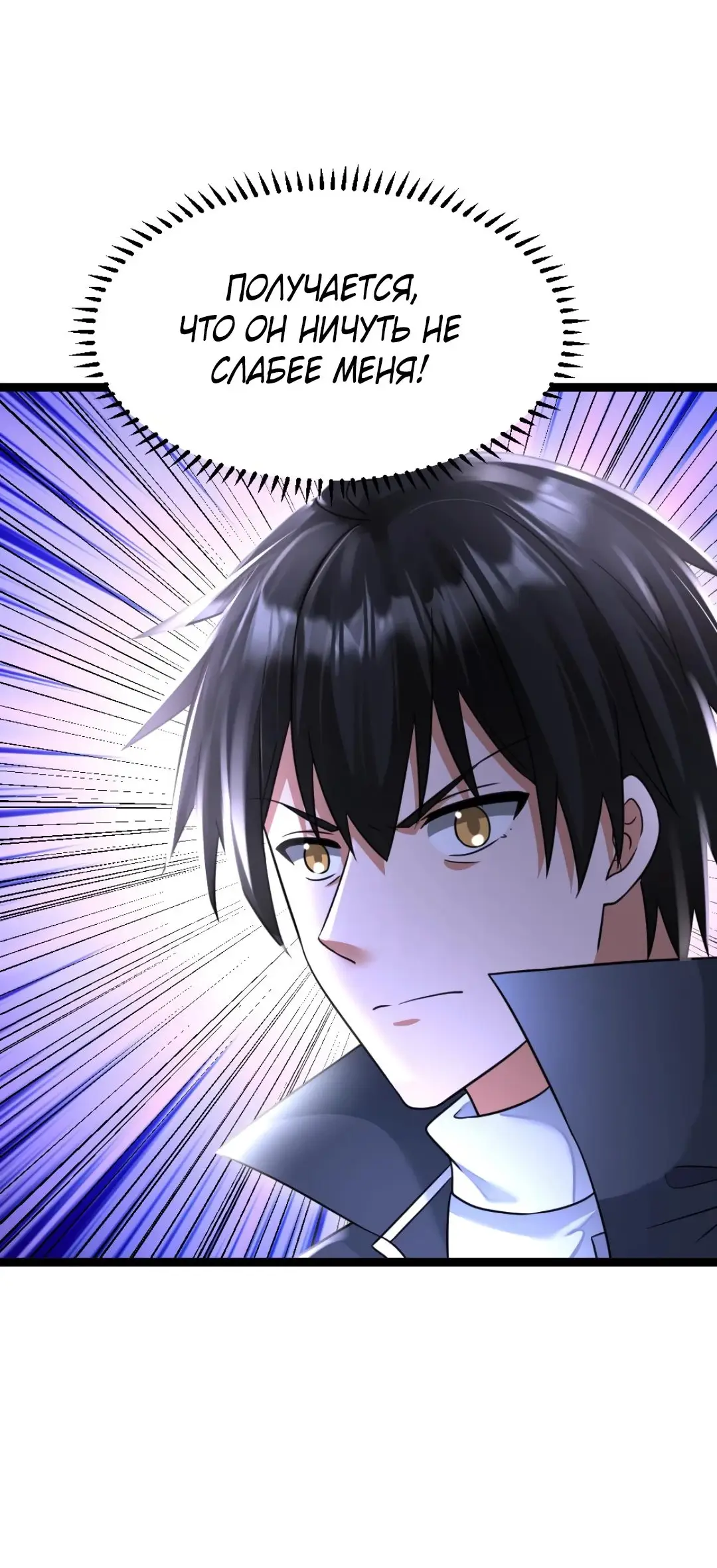 Страница 26 главы 487 манги Я создал бункер в замороженном мире / Freezing the world: I built a doomsday safehouse