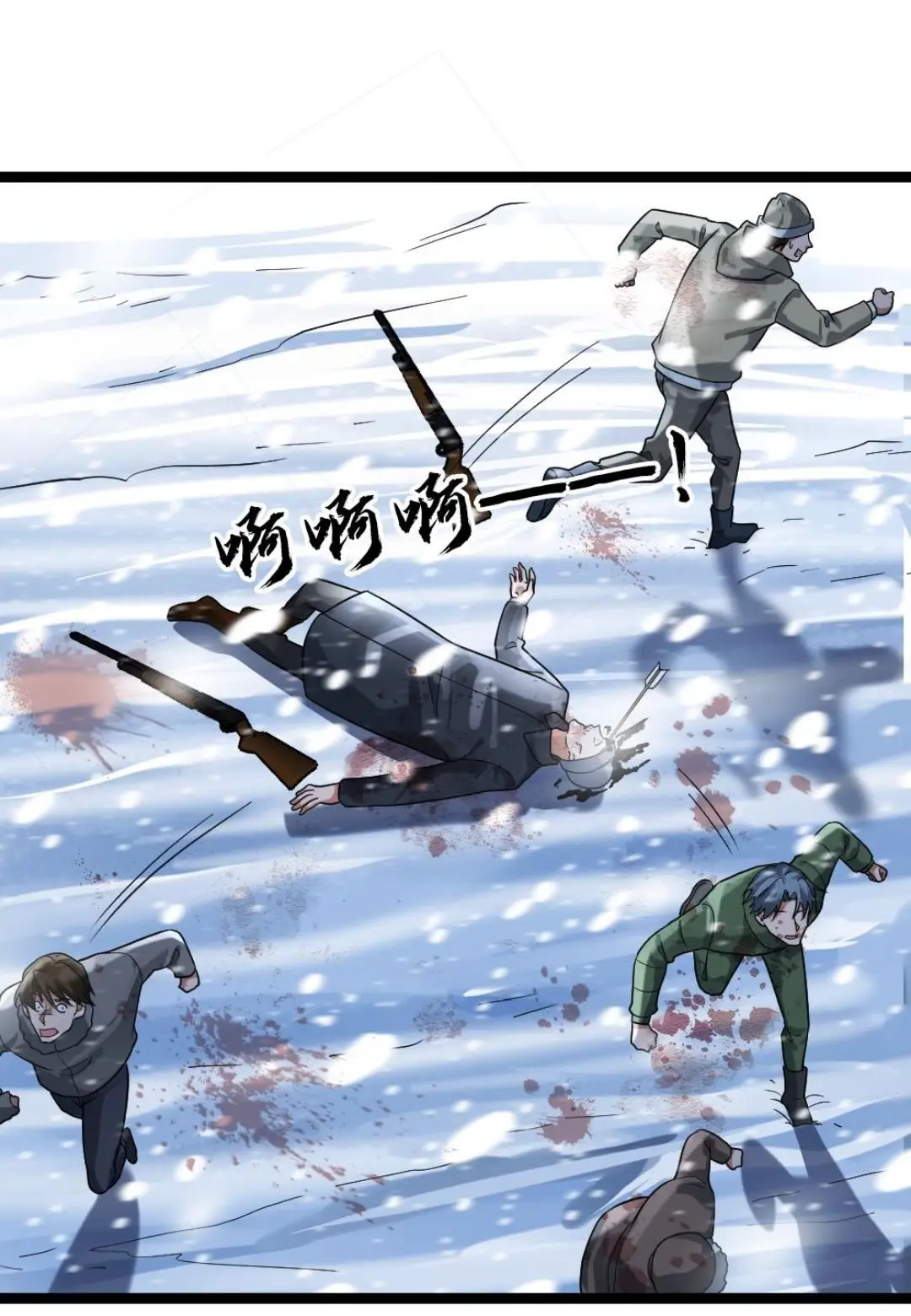 Страница 10 главы 128 манги Я создал бункер в замороженном мире / Freezing the world: I built a doomsday safehouse