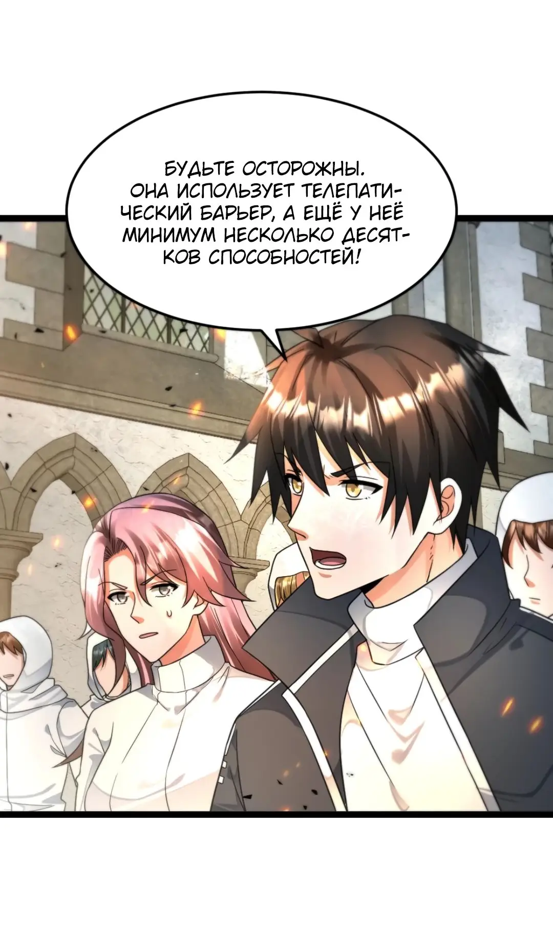 Страница 4 главы 454 манги Я создал бункер в замороженном мире / Freezing the world: I built a doomsday safehouse