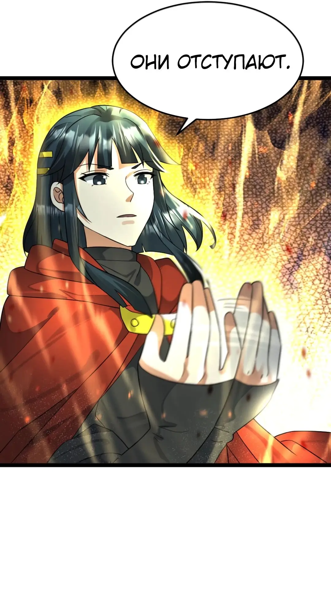 Страница 24 главы 454 манги Я создал бункер в замороженном мире / Freezing the world: I built a doomsday safehouse