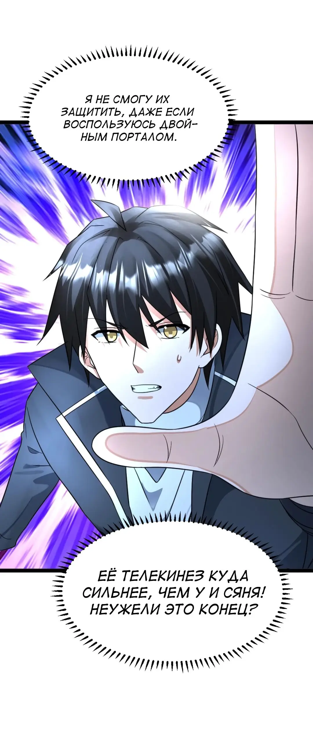 Страница 29 главы 454 манги Я создал бункер в замороженном мире / Freezing the world: I built a doomsday safehouse