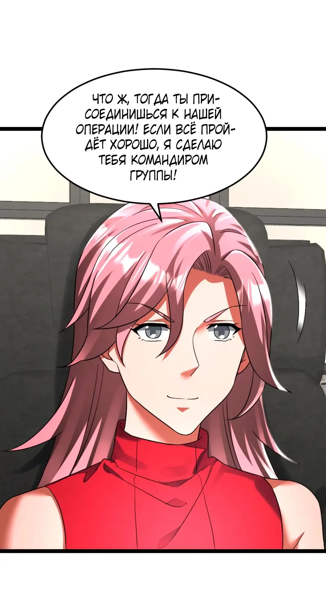 Страница 11 главы 308 манги Я создал бункер в замороженном мире / Freezing the world: I built a doomsday safehouse