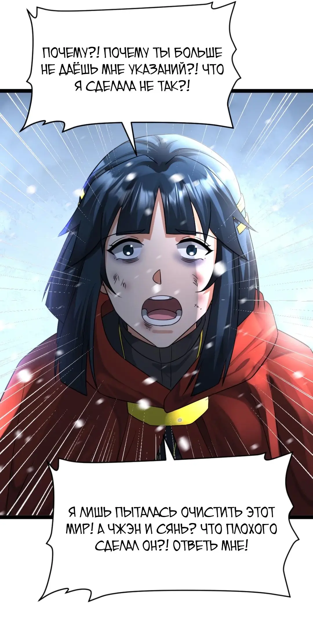 Страница 11 главы 466 манги Я создал бункер в замороженном мире / Freezing the world: I built a doomsday safehouse