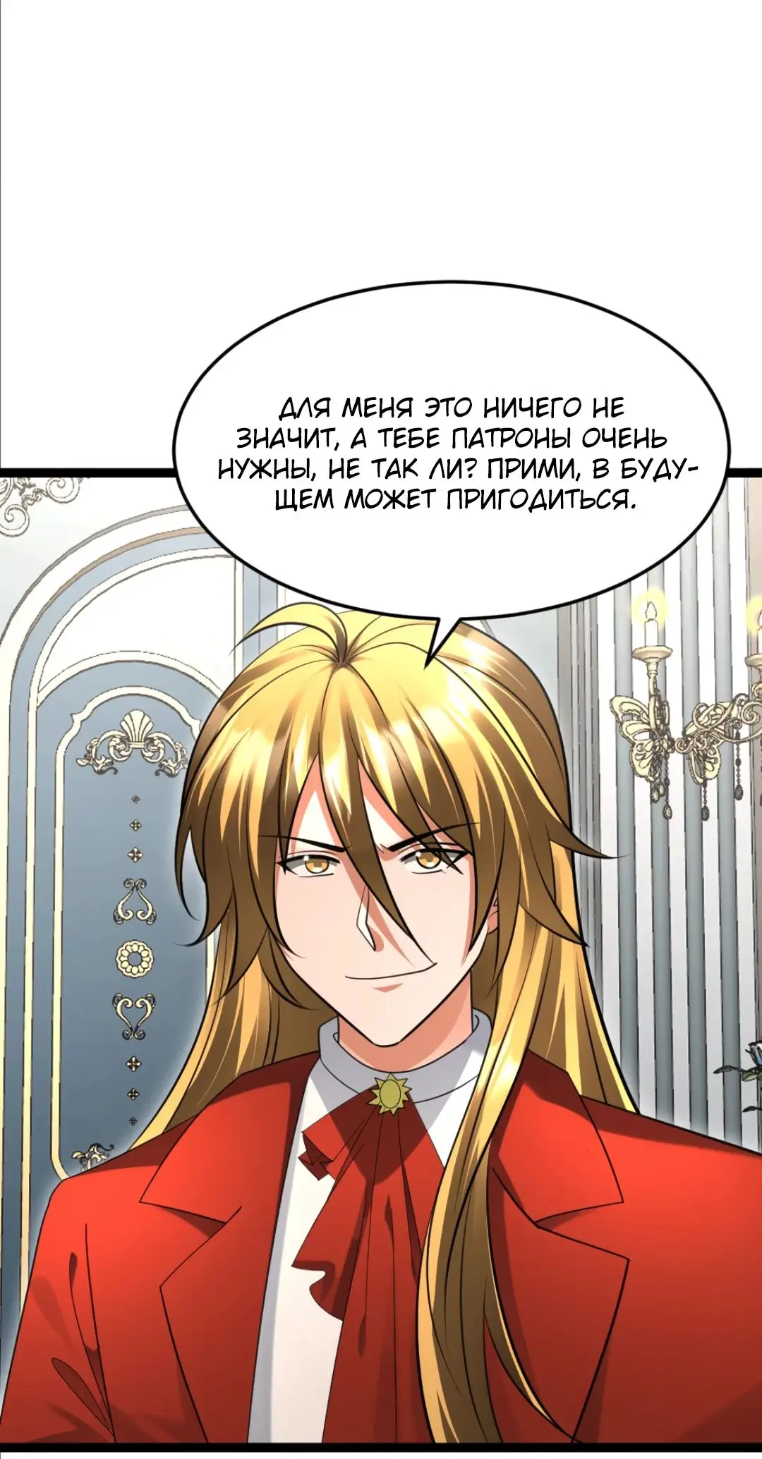 Страница 7 главы 517 манги Я создал бункер в замороженном мире / Freezing the world: I built a doomsday safehouse