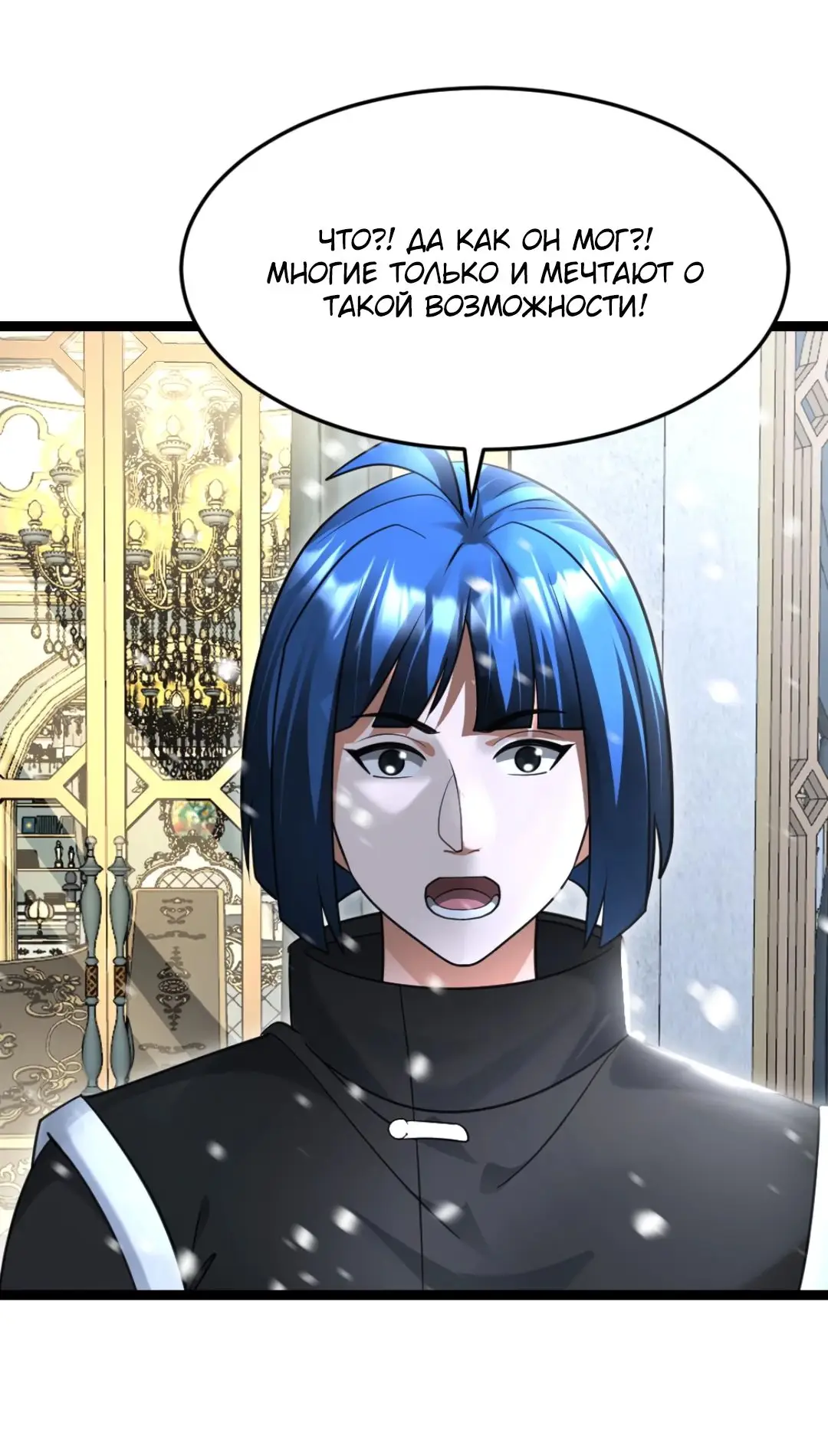 Страница 14 главы 517 манги Я создал бункер в замороженном мире / Freezing the world: I built a doomsday safehouse