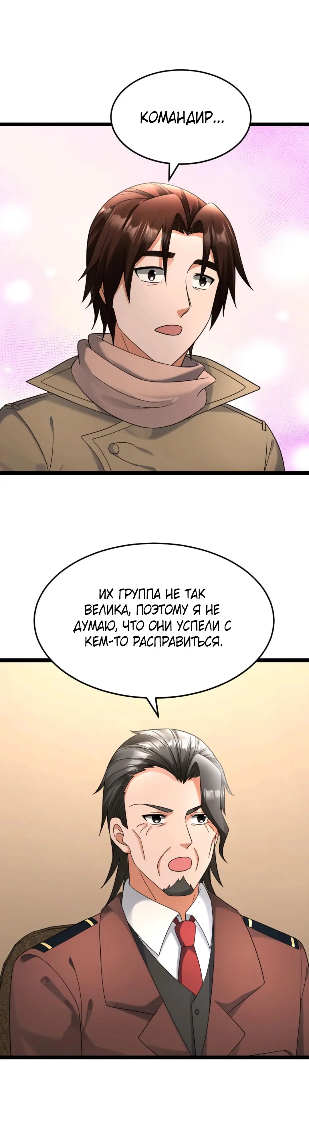 Страница 11 главы 549 манги Я создал бункер в замороженном мире / Freezing the world: I built a doomsday safehouse