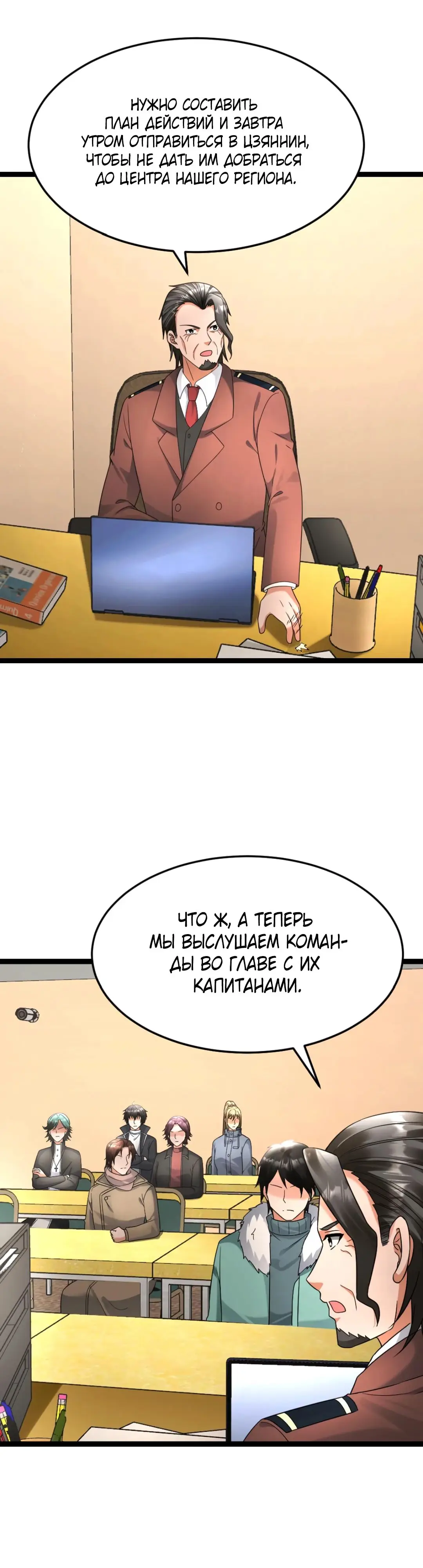 Страница 12 главы 549 манги Я создал бункер в замороженном мире / Freezing the world: I built a doomsday safehouse