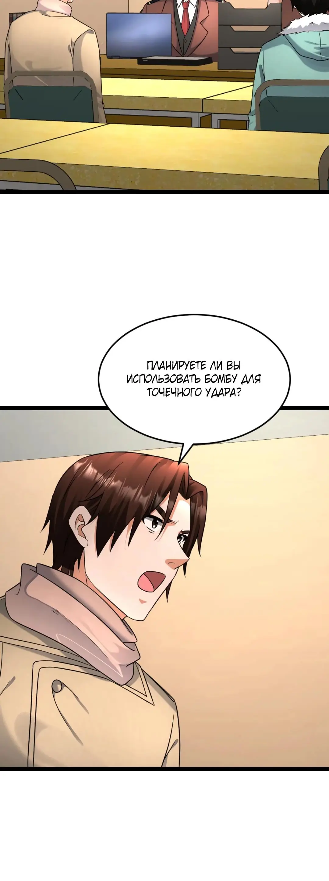 Страница 14 главы 549 манги Я создал бункер в замороженном мире / Freezing the world: I built a doomsday safehouse